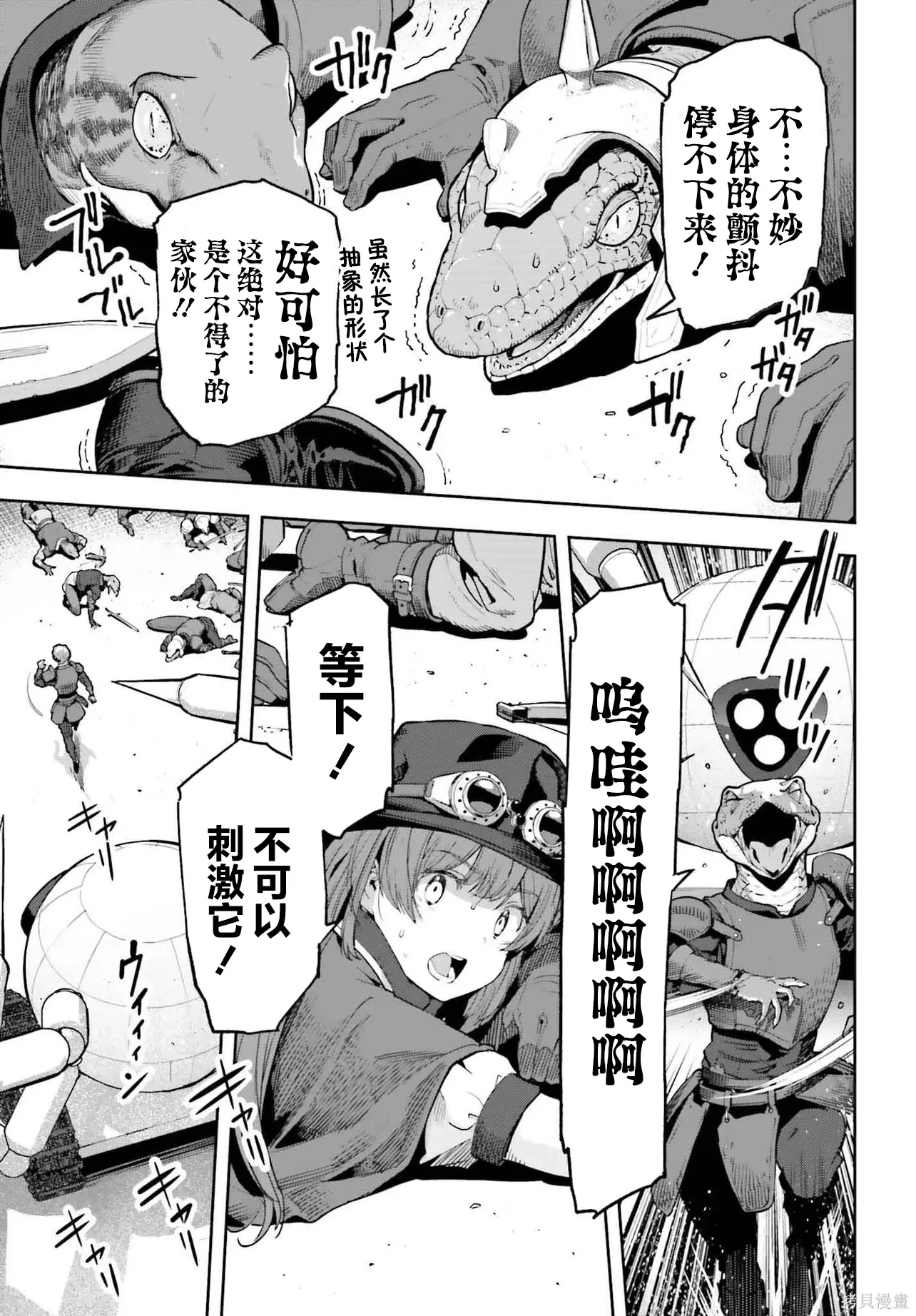 第47话 第7页