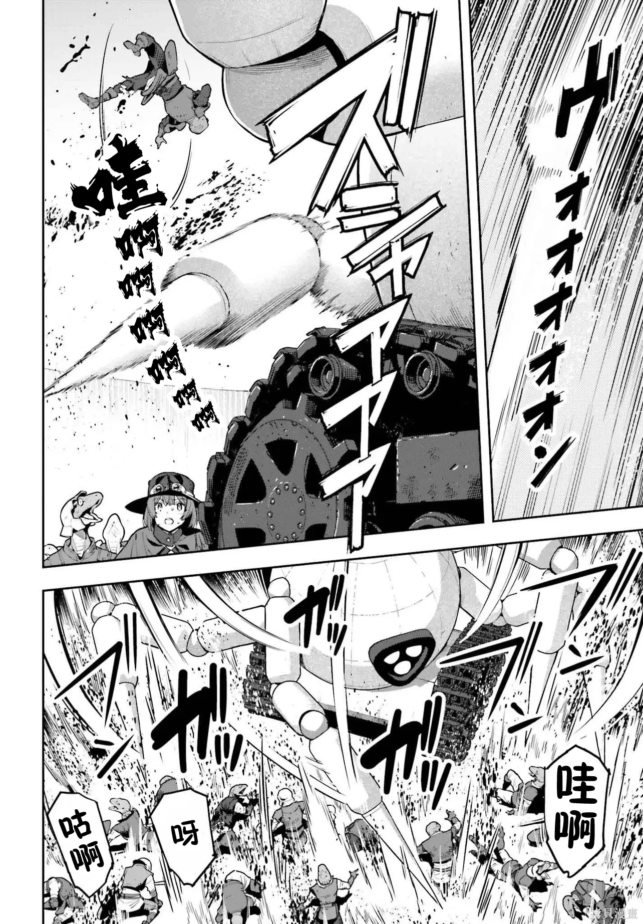 第47话 第8页