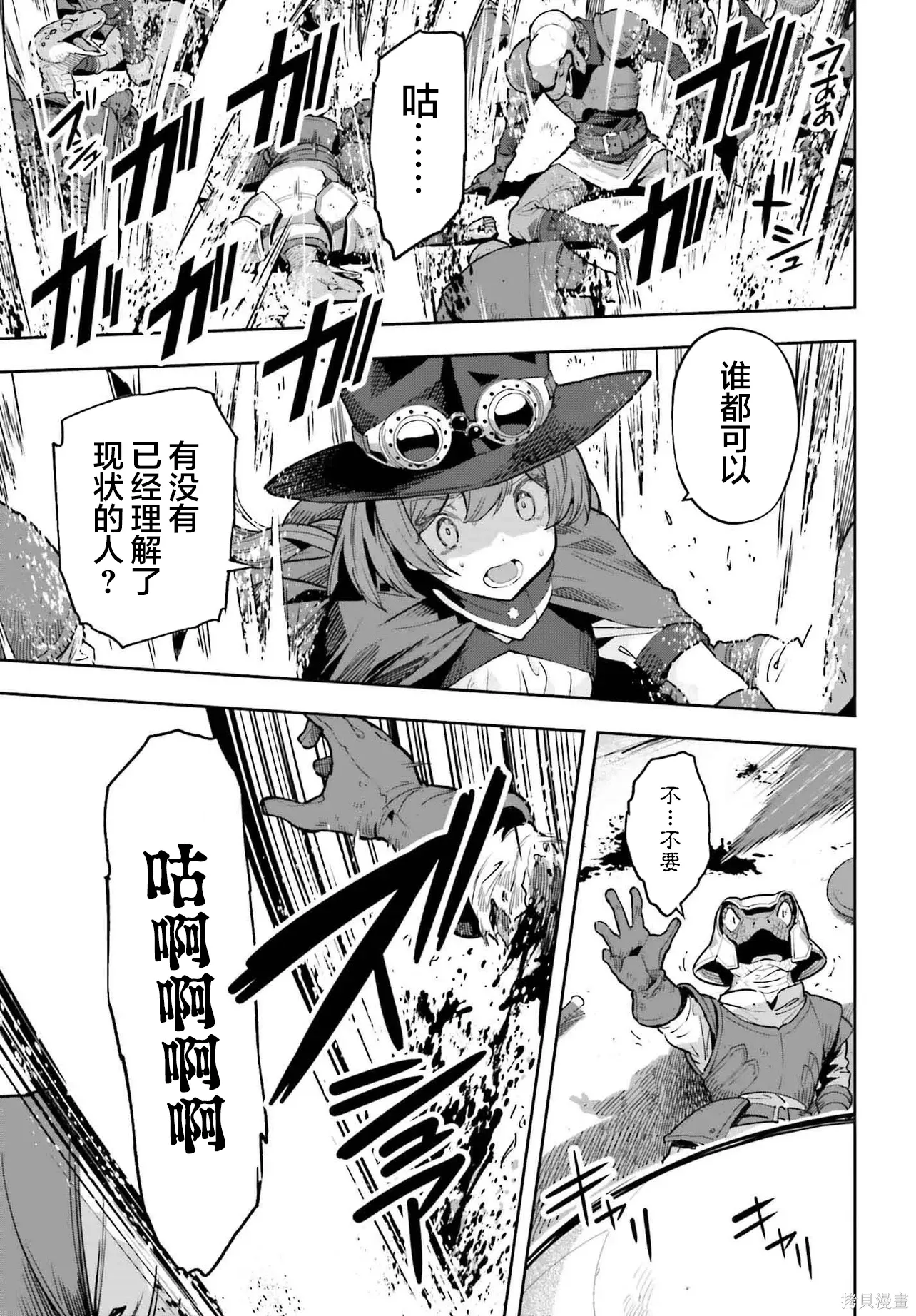 第47话 第9页