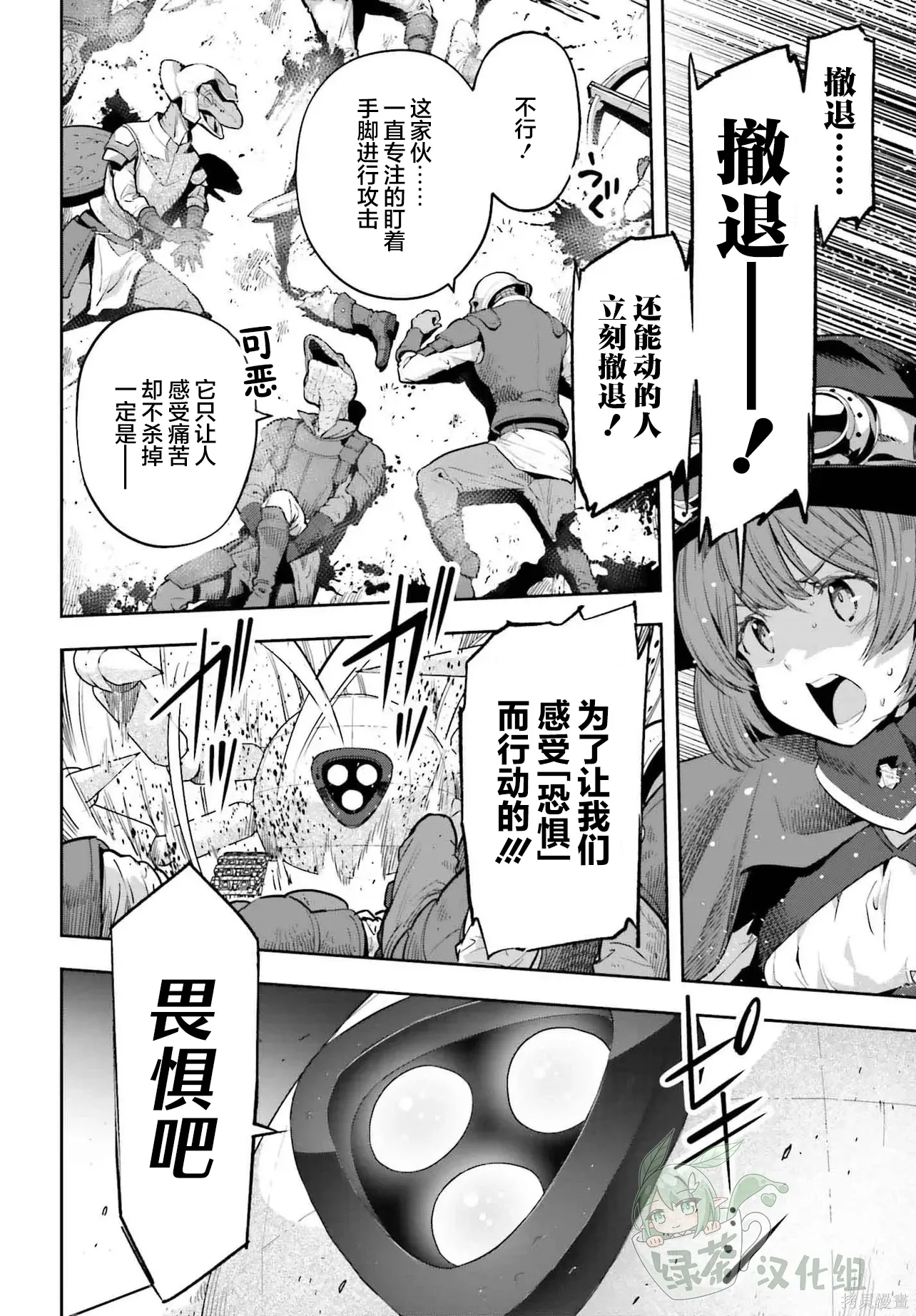 第47话 第10页
