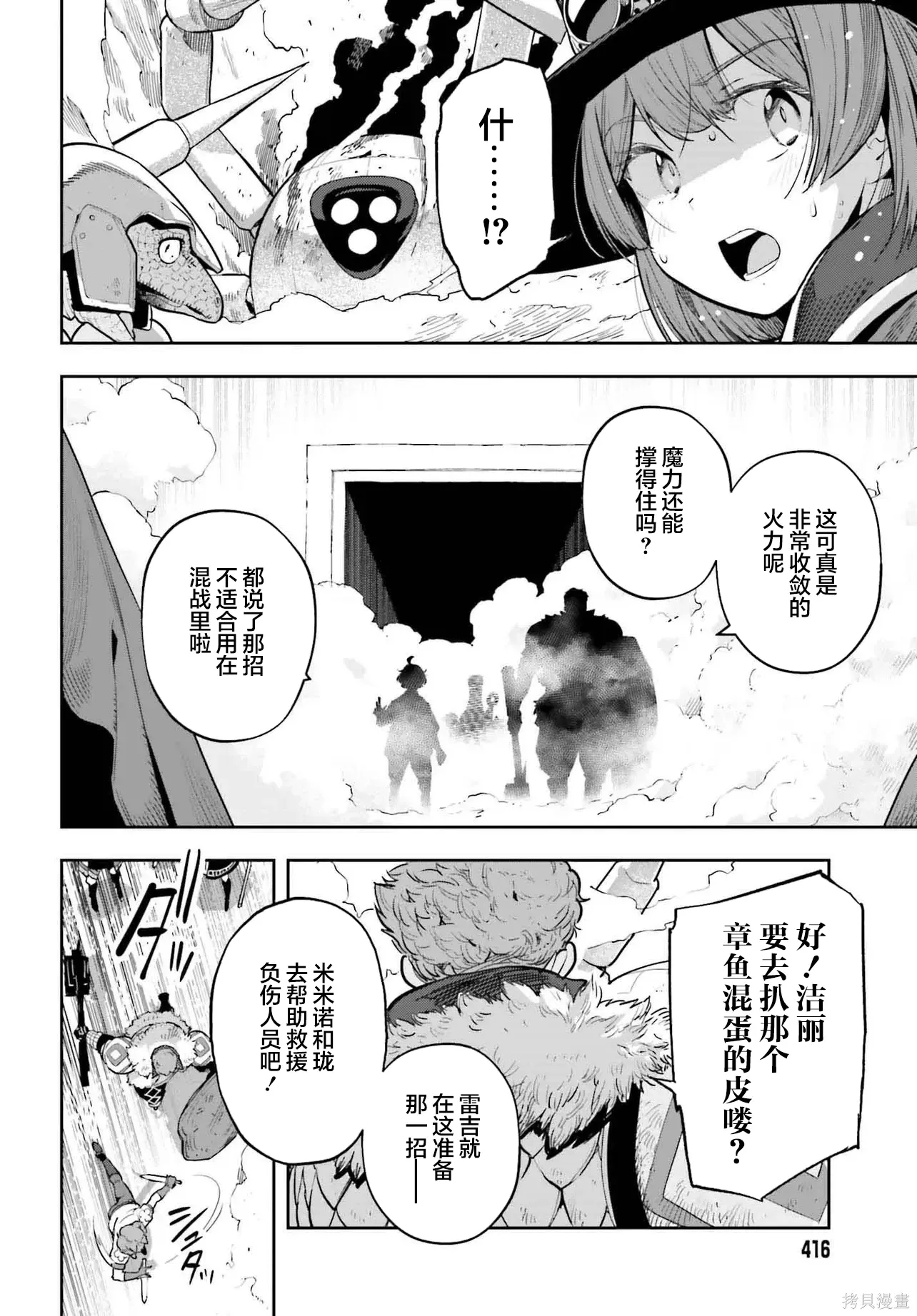 第47话 第12页