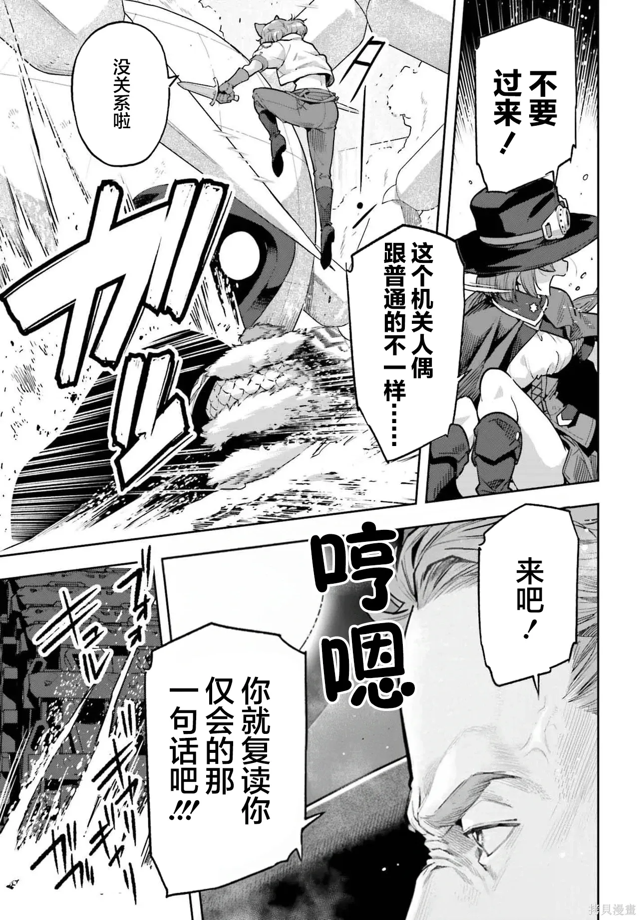 第47话 第13页