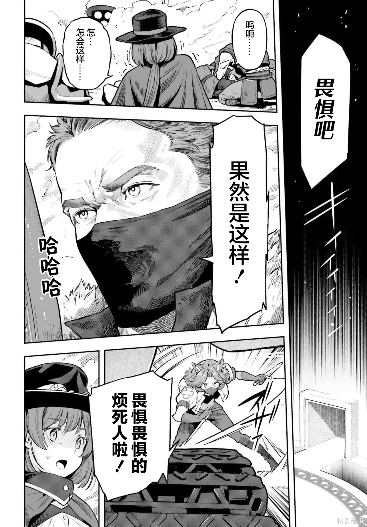 第47话 第14页