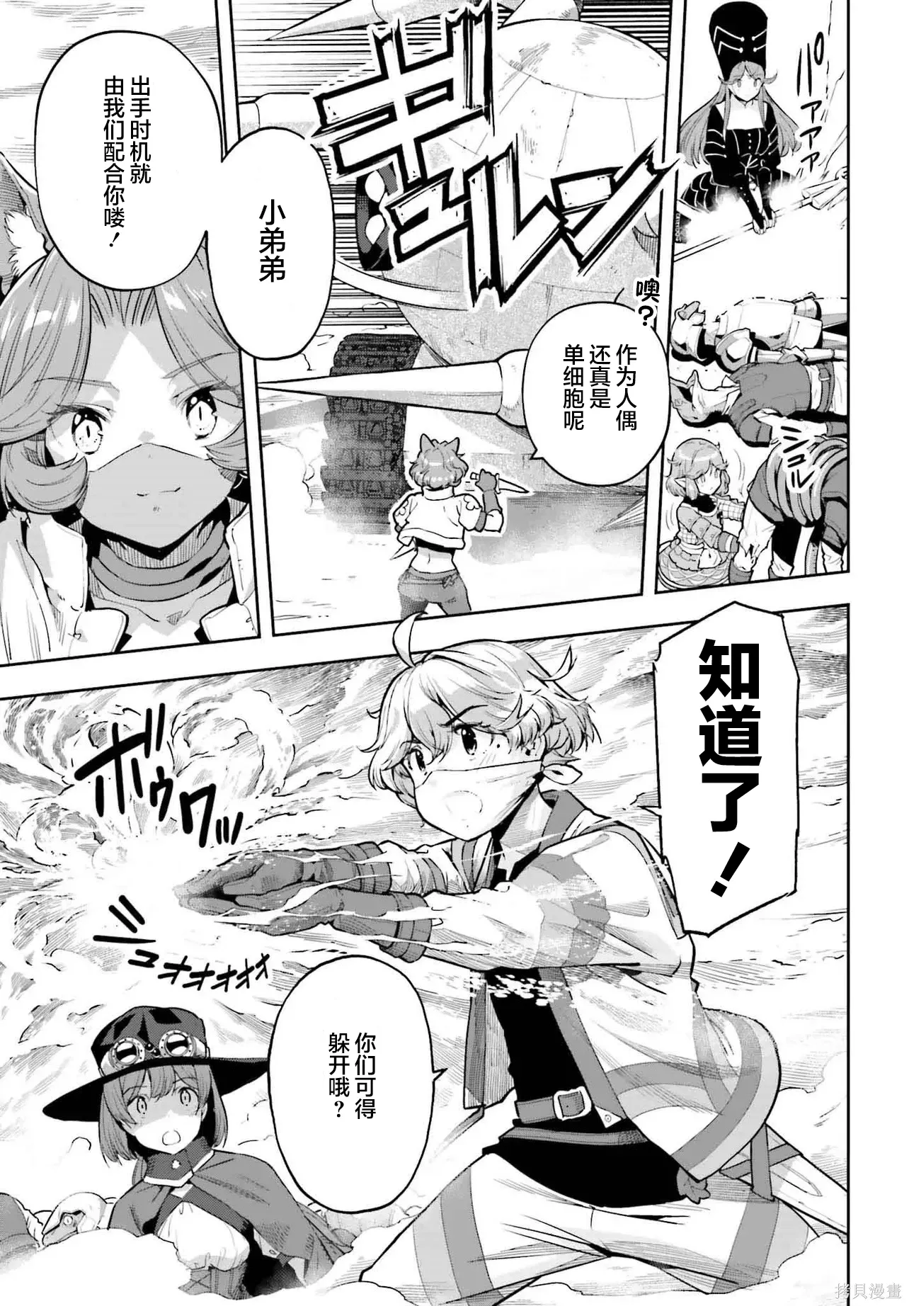 第47话 第15页