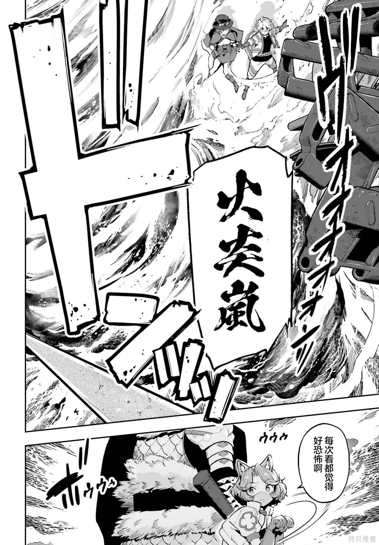 第47话 第16页