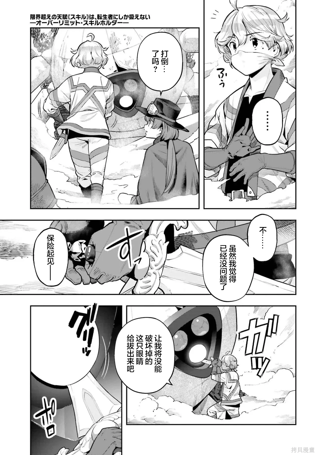 第47话 第17页