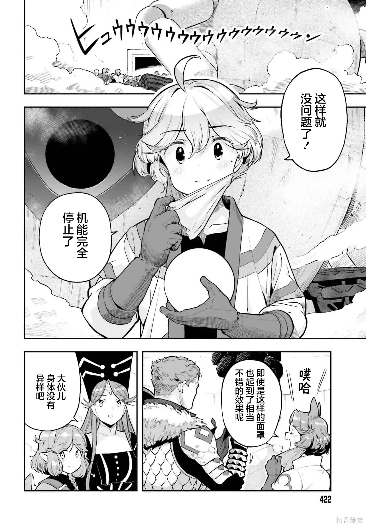 第47话 第18页