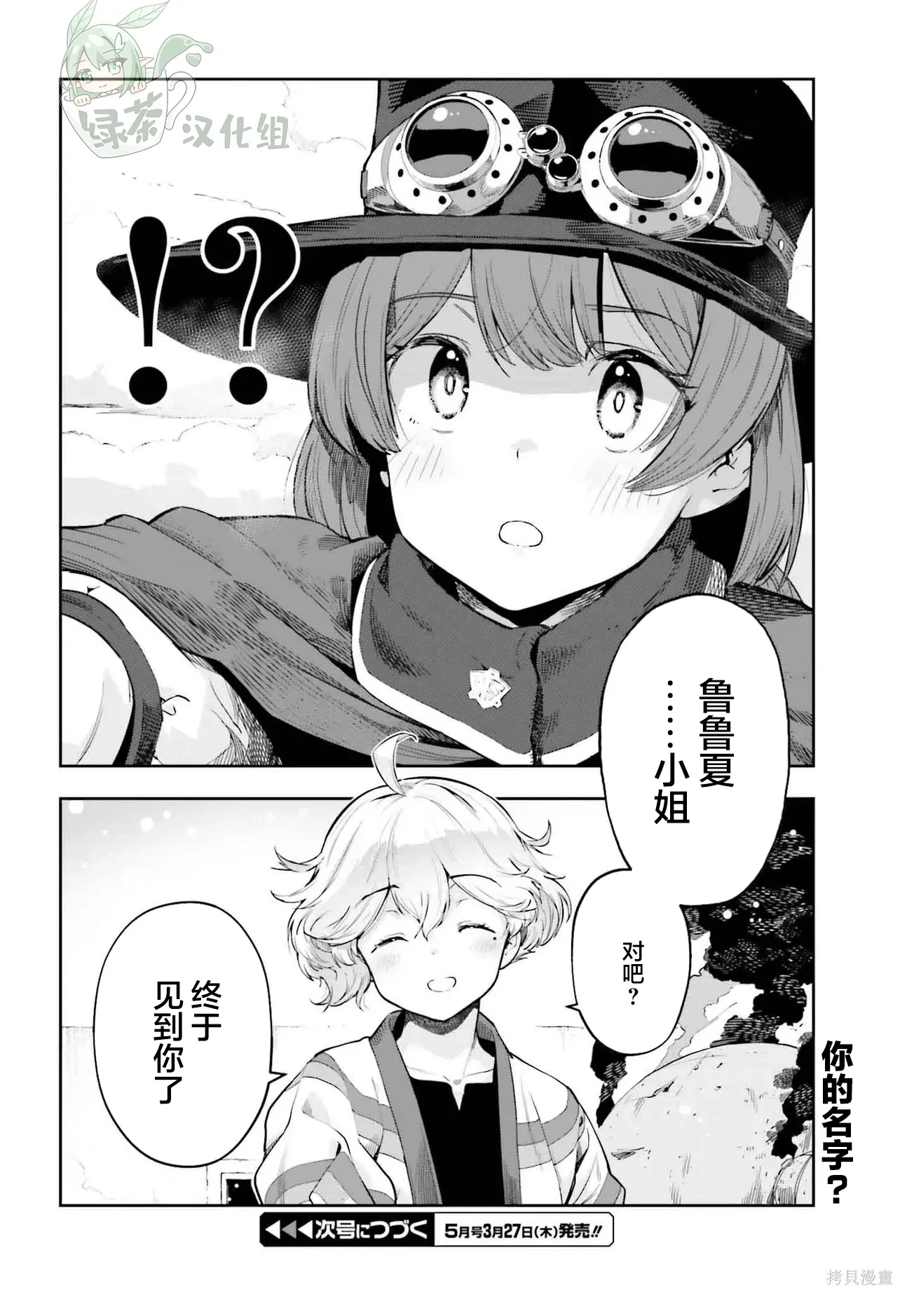 第47话 第20页