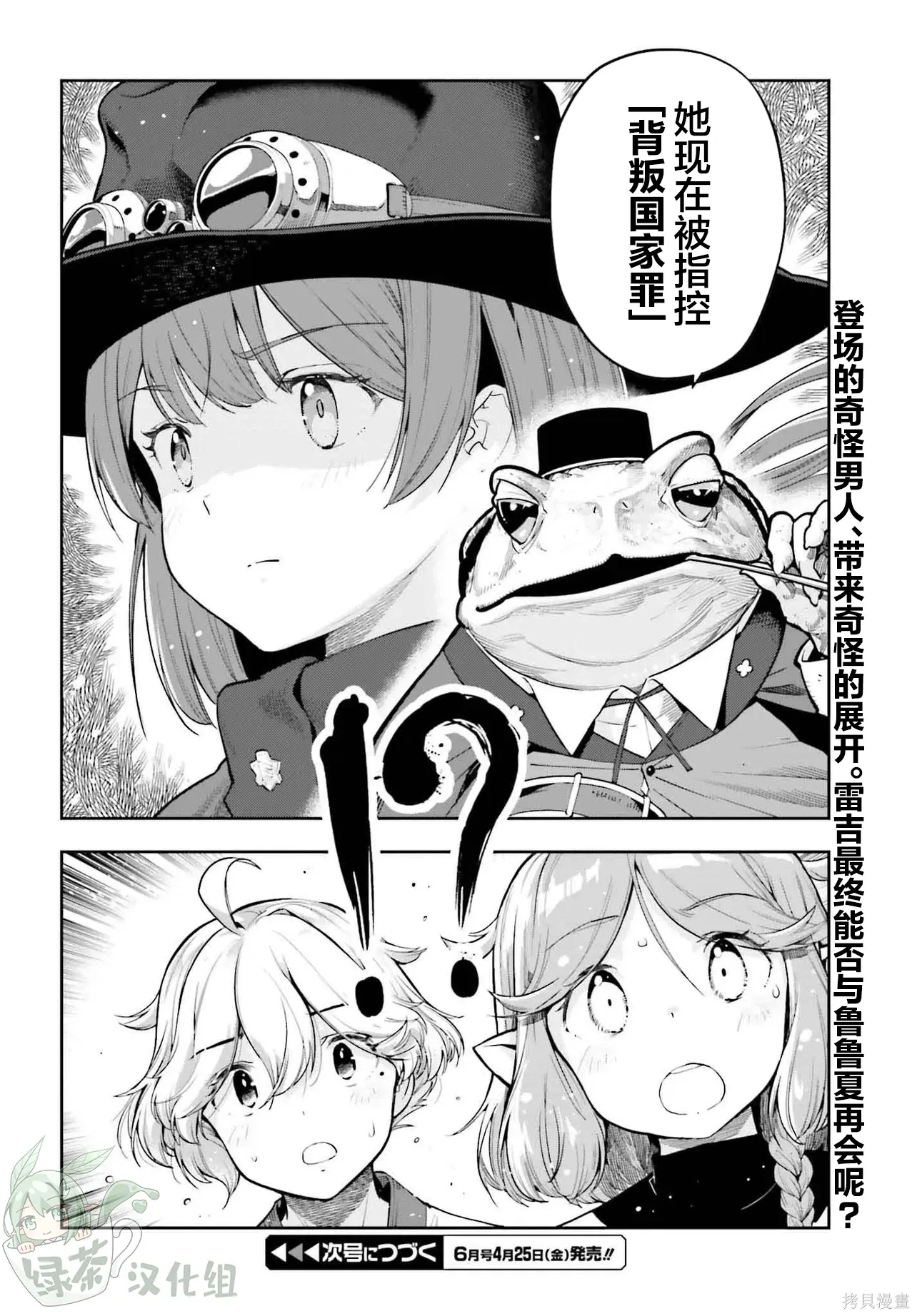 第48话 第19页