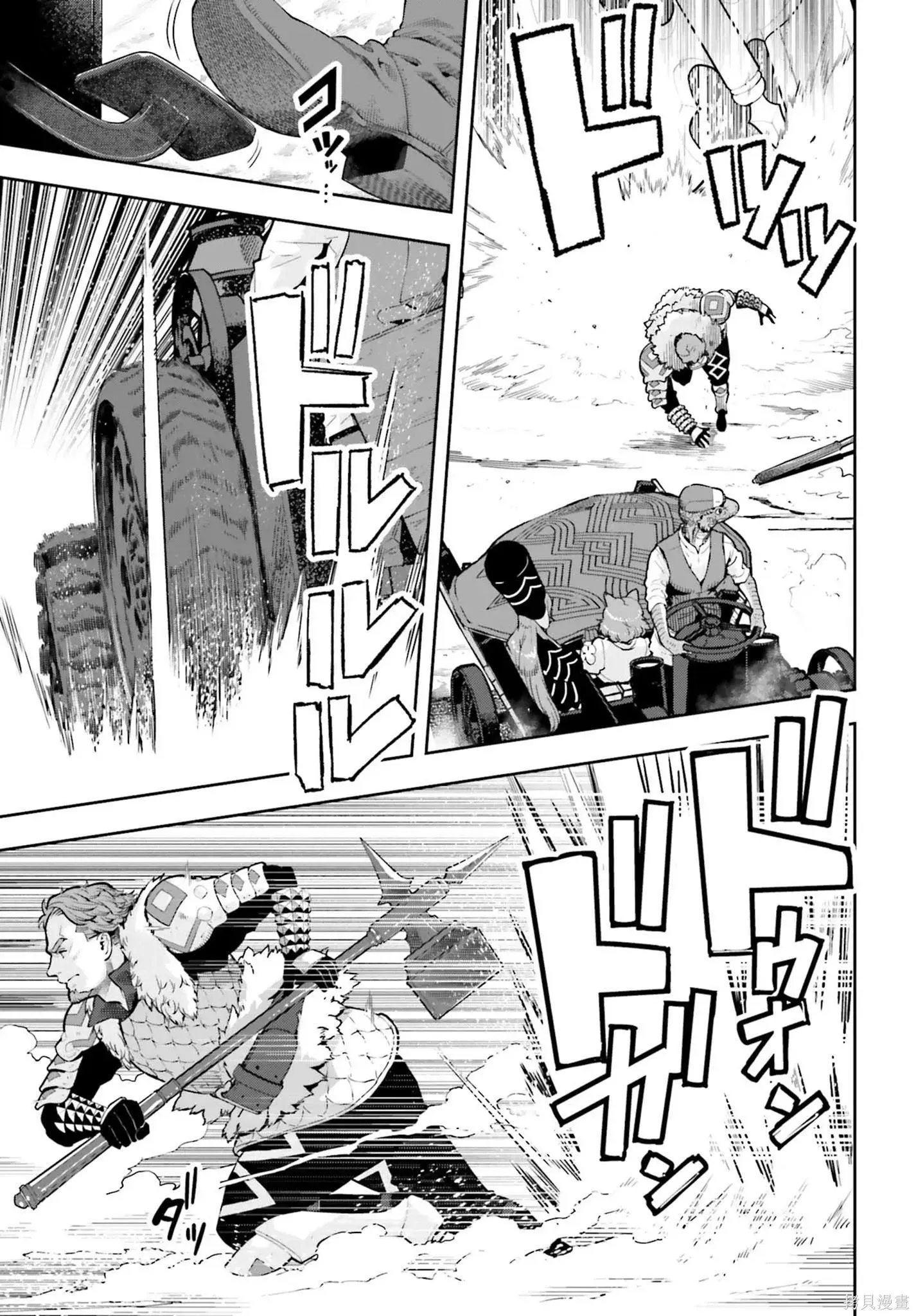 第50话 第3页
