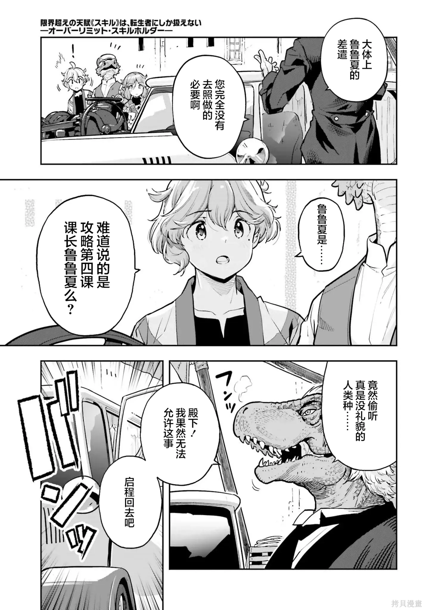 第50话 第15页