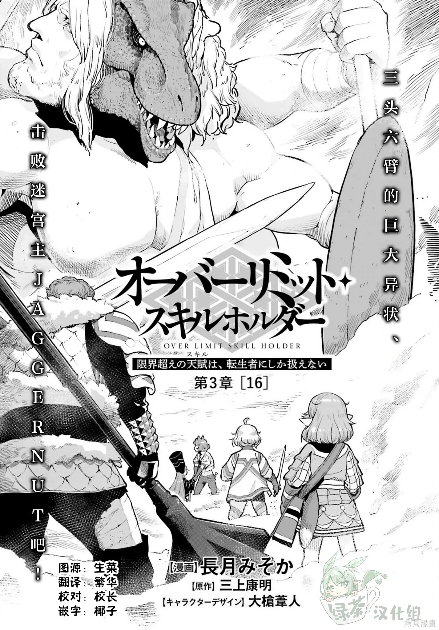 第54话 第1页
