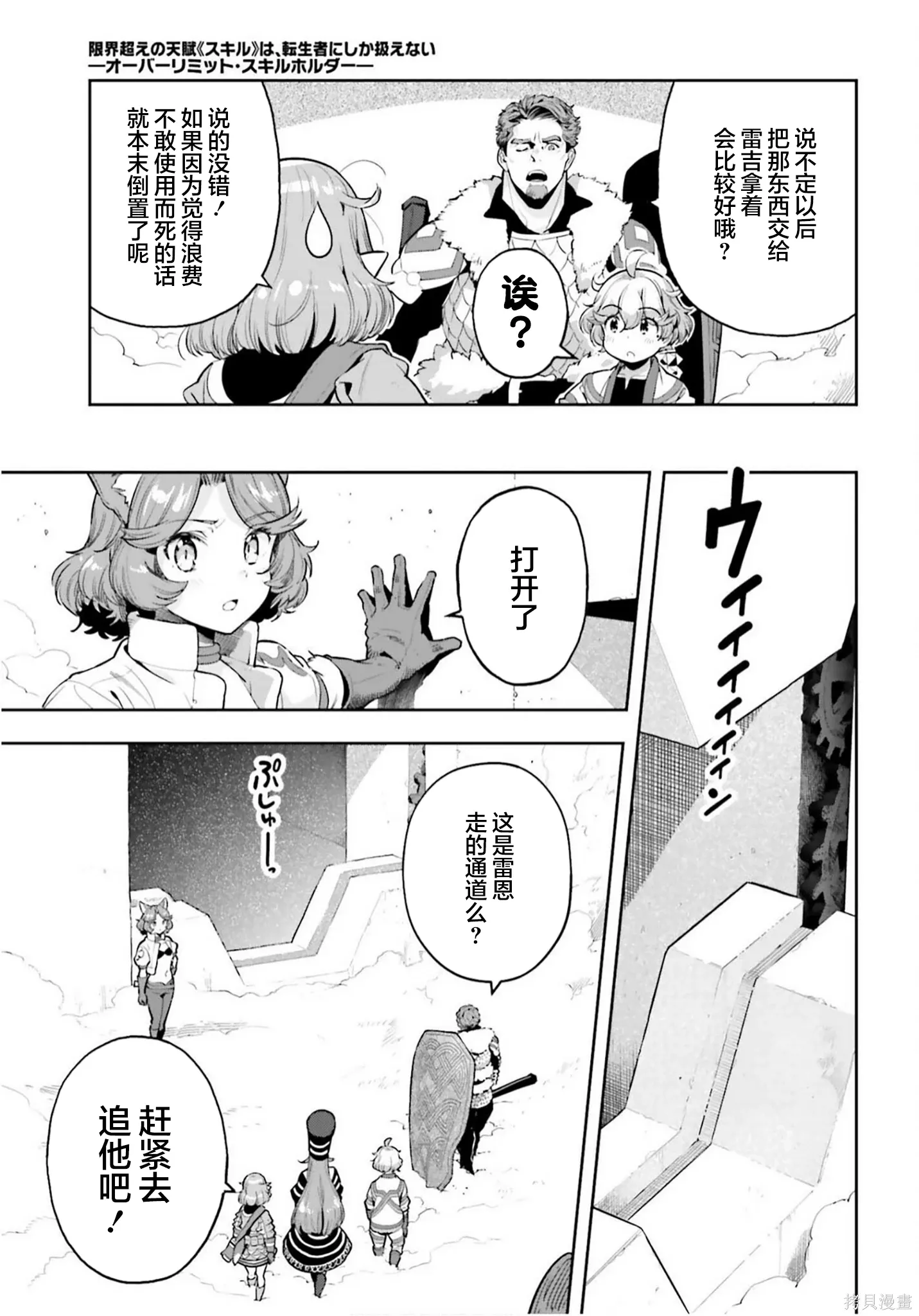 第56话 第3页