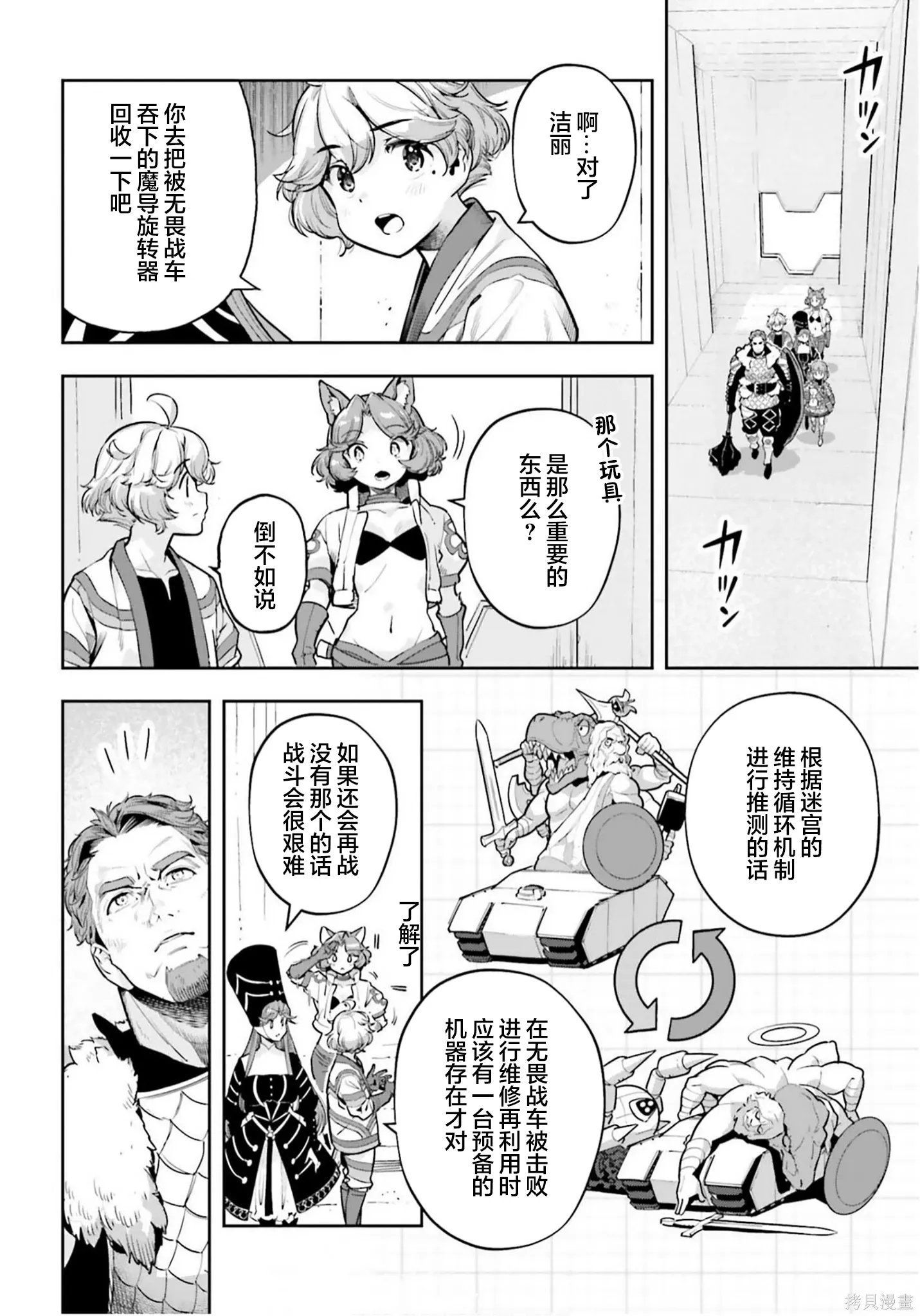 第56话 第4页