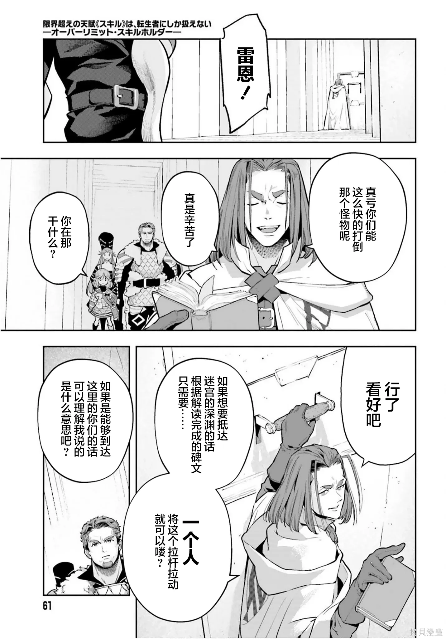 第56话 第5页