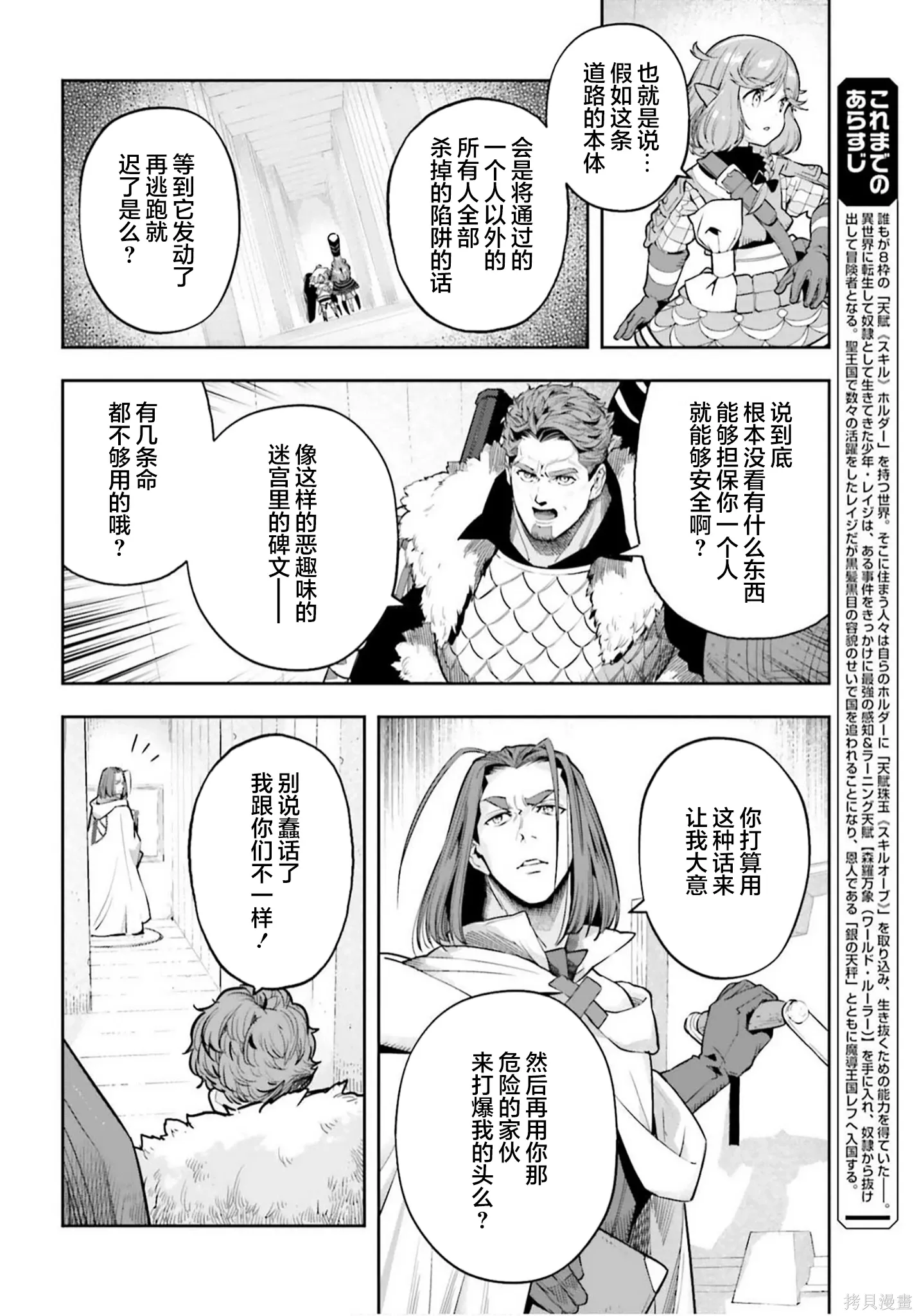 第56话 第6页