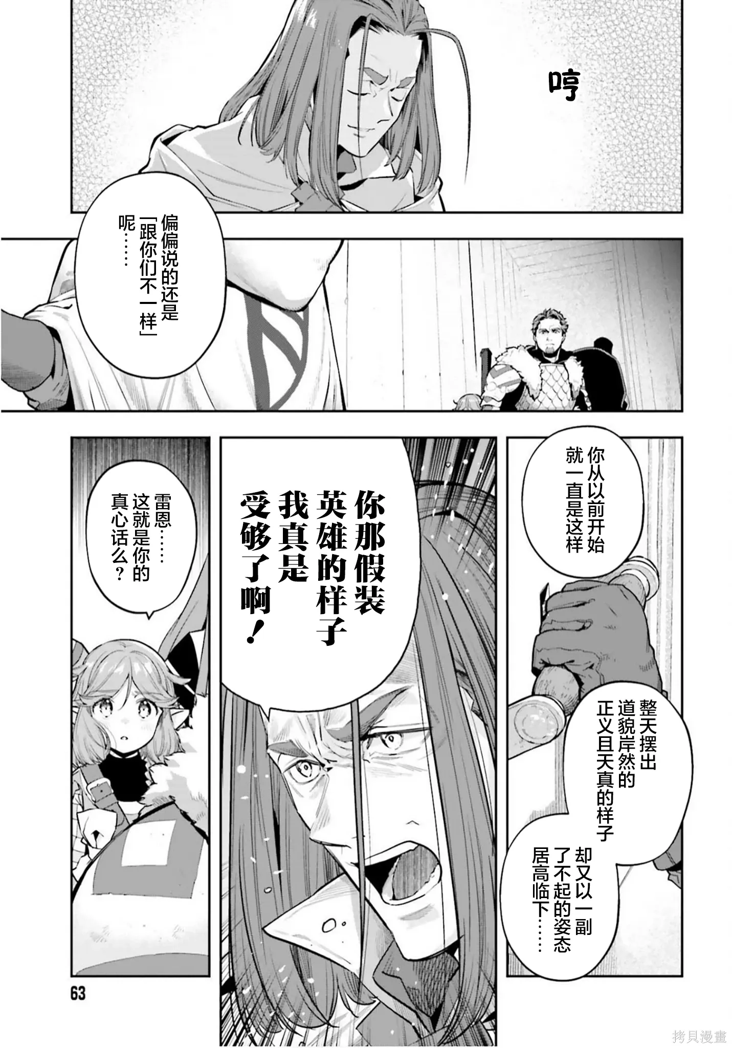 第56话 第7页