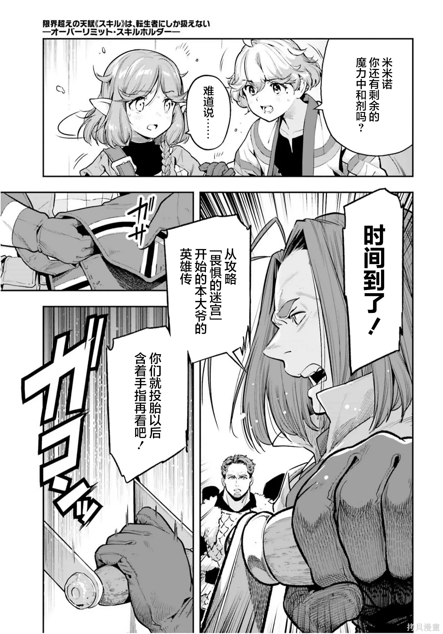 第56话 第9页