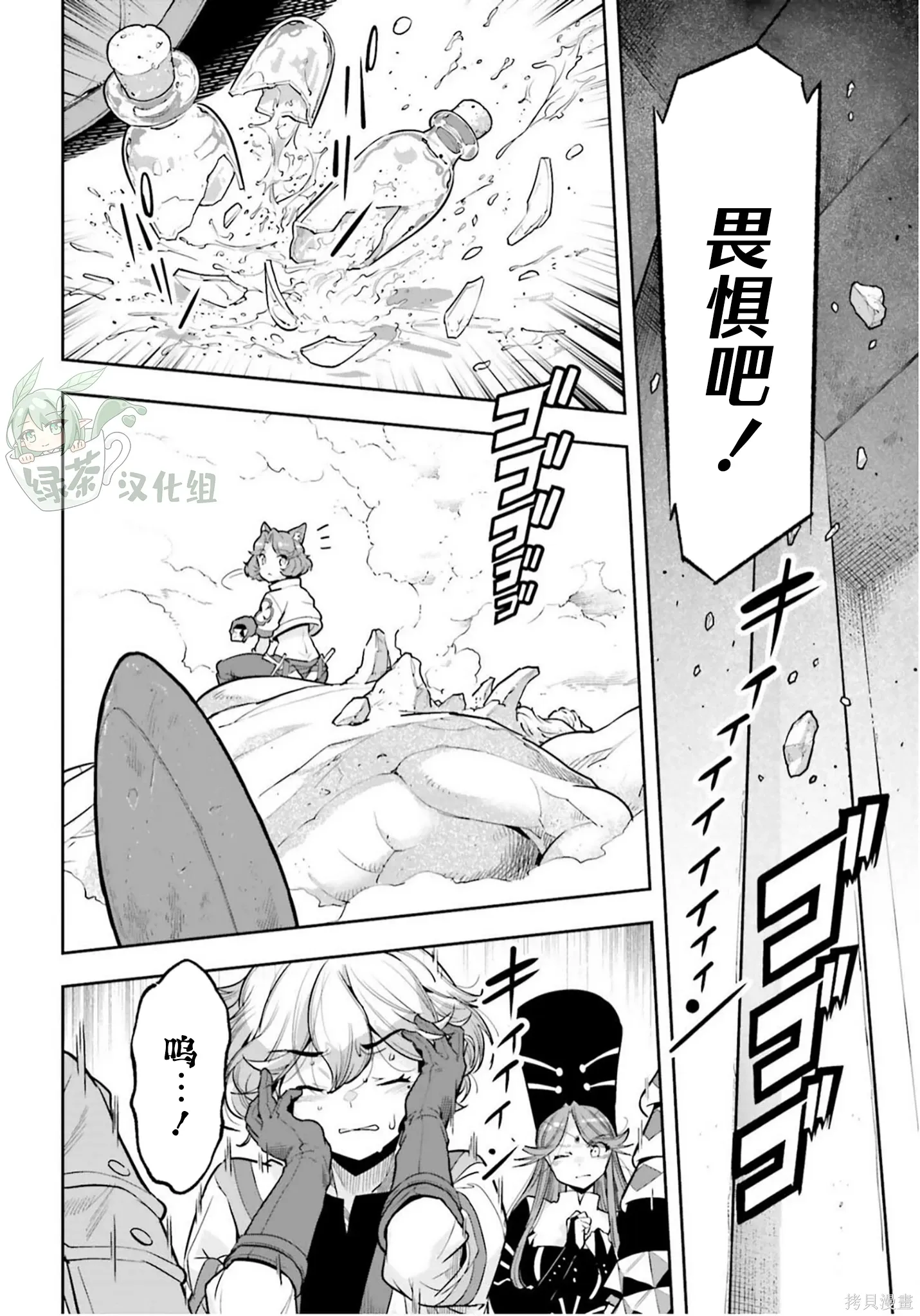 第56话 第10页