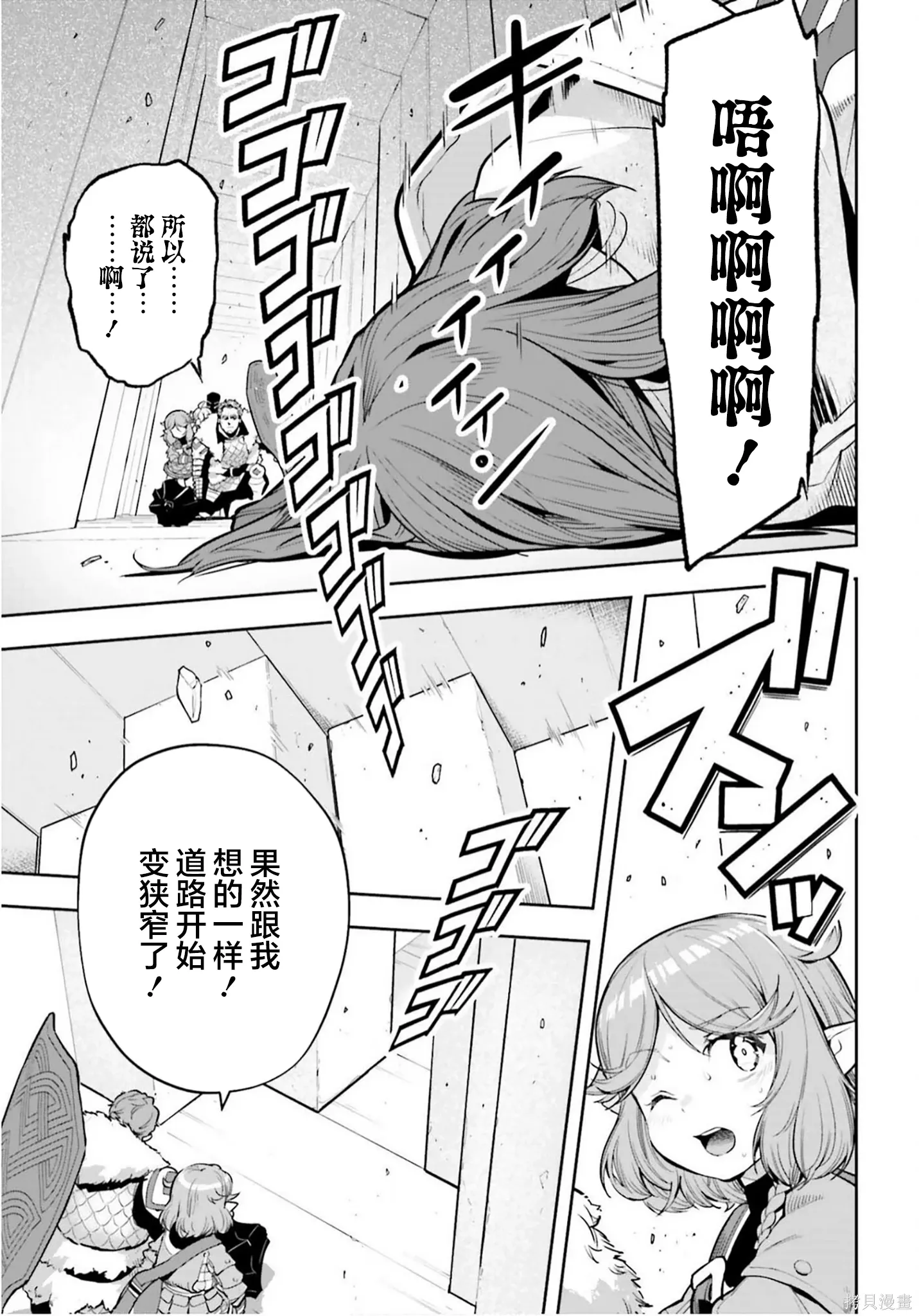 第56话 第11页
