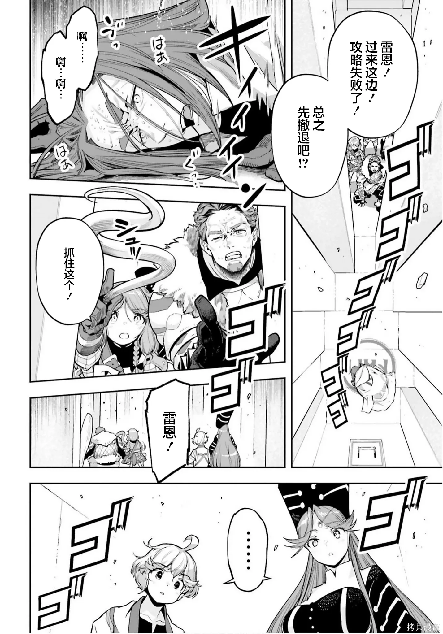 第56话 第12页