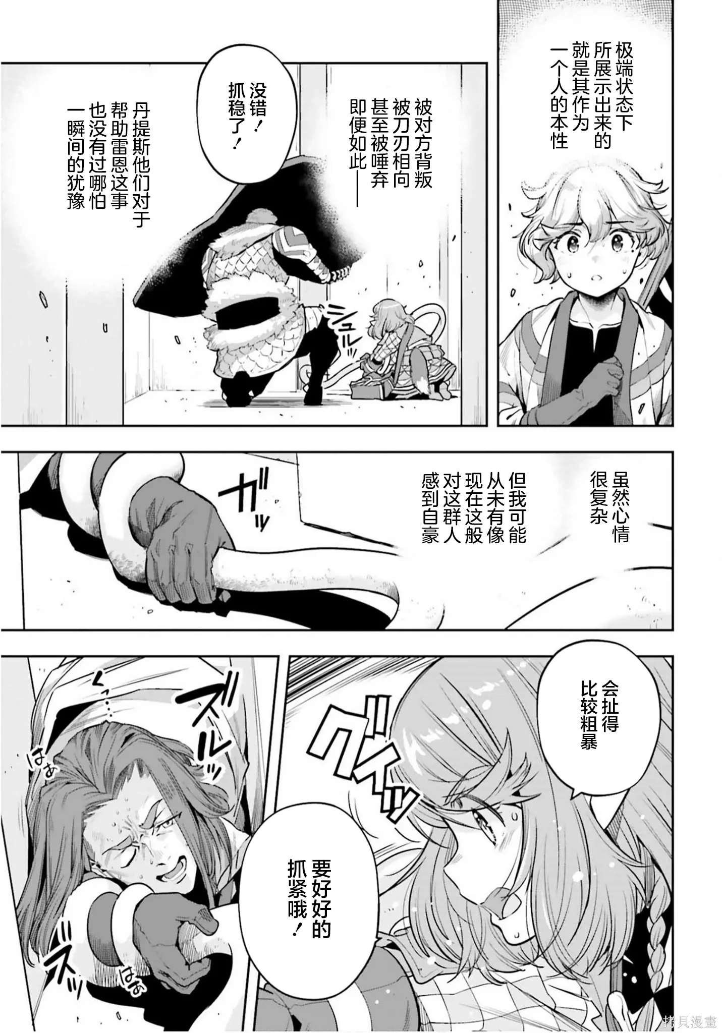 第56话 第13页