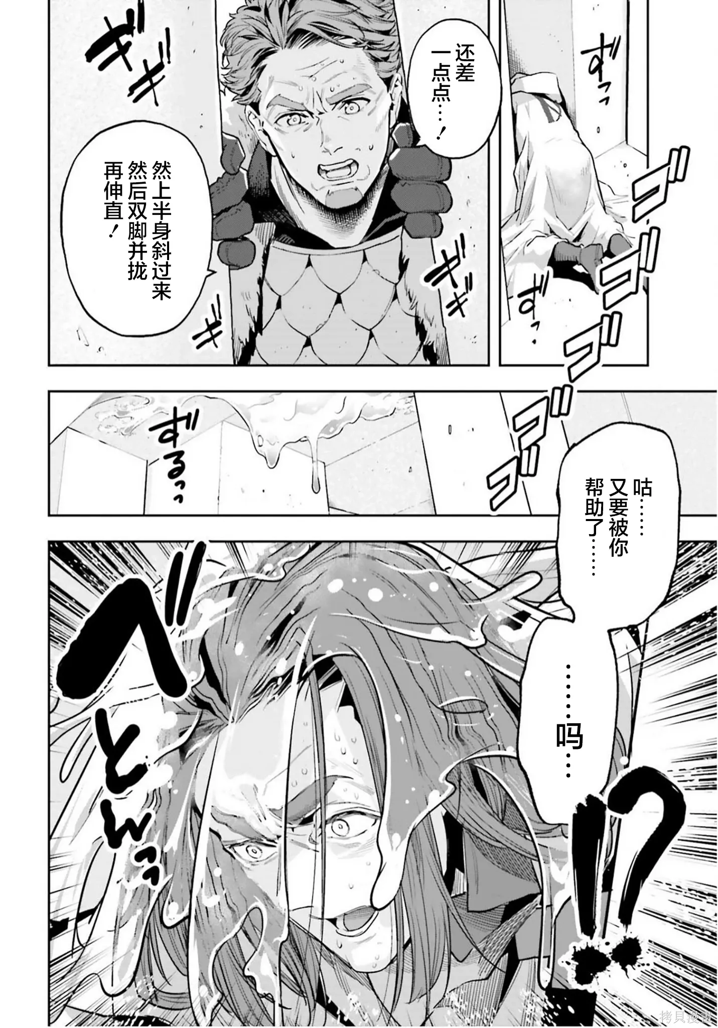 第56话 第14页