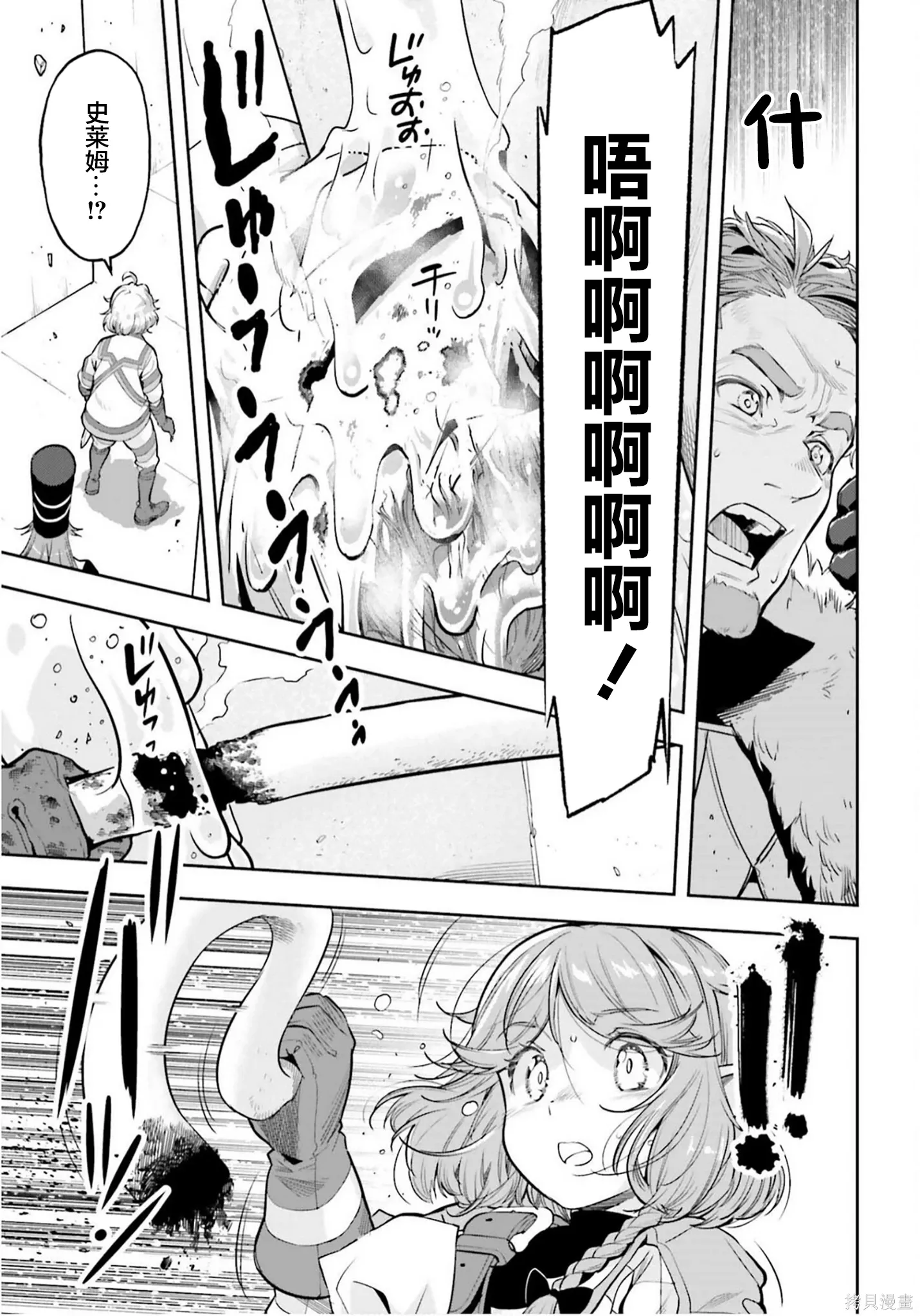 第56话 第15页