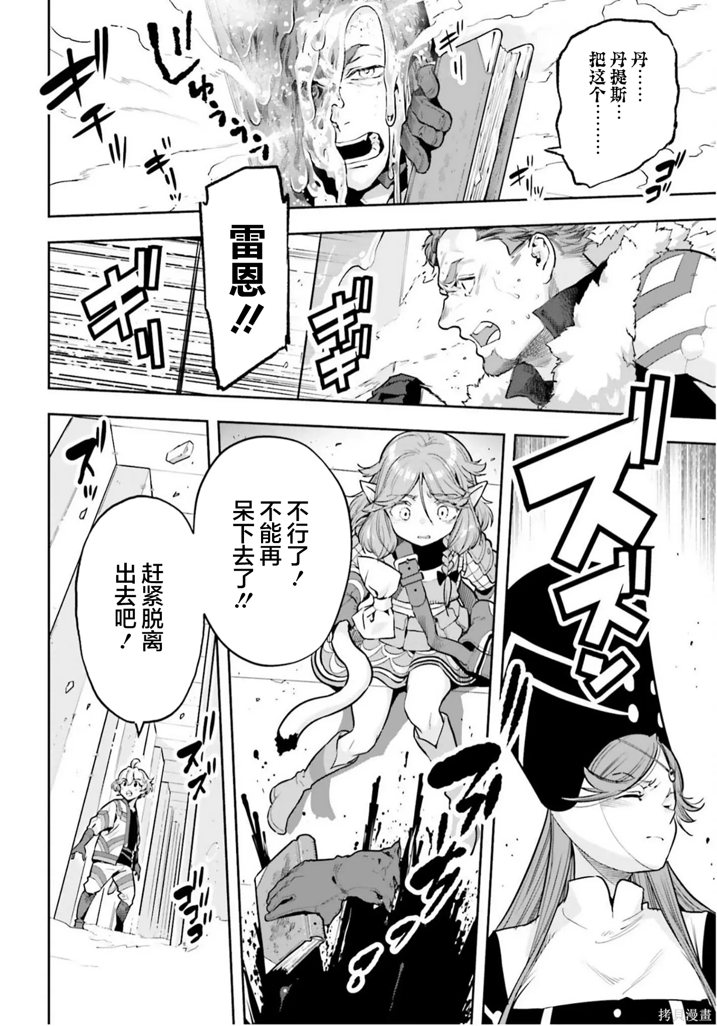第56话 第16页