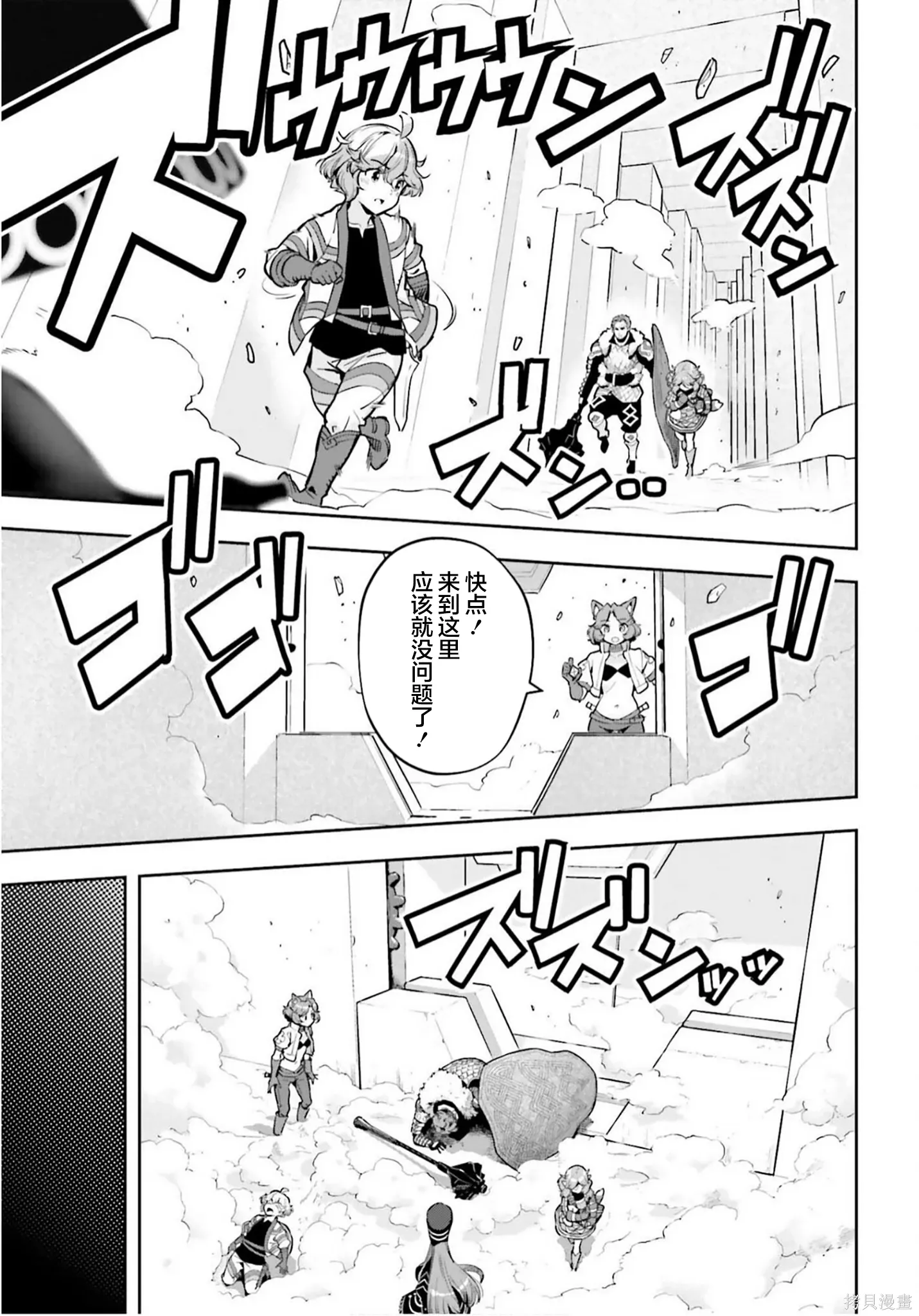 第56话 第17页