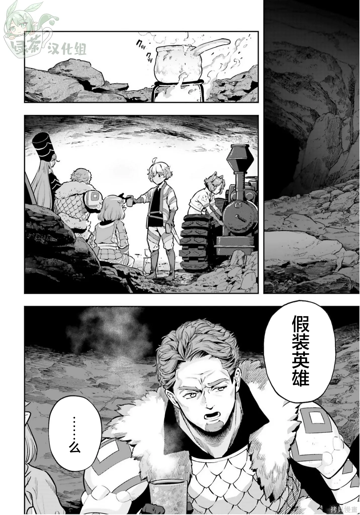 第56话 第18页