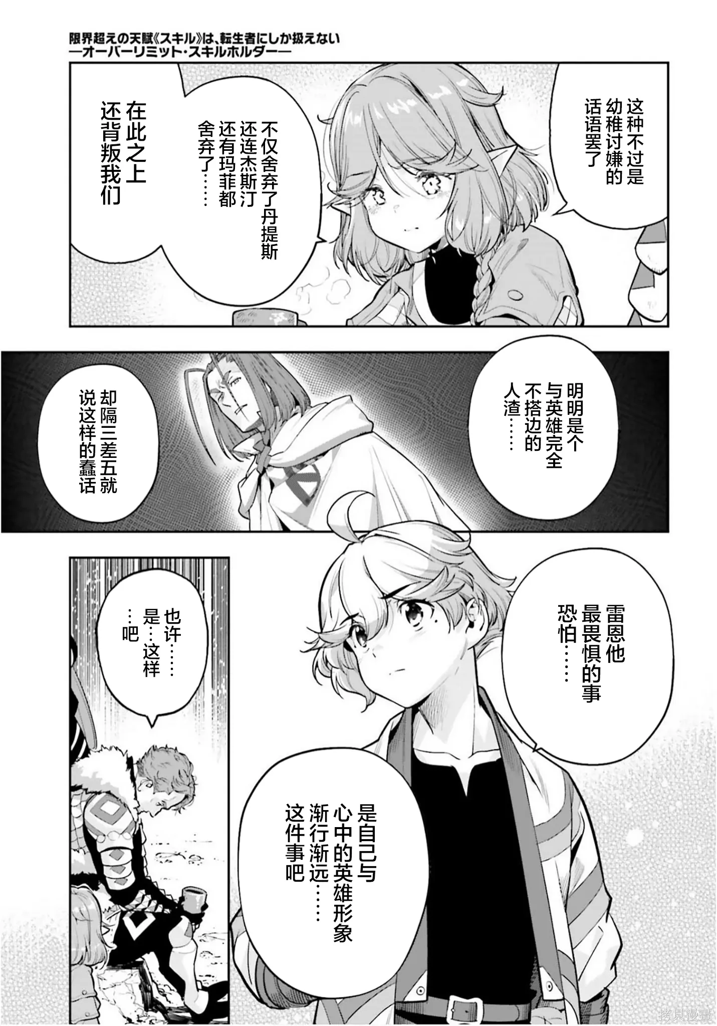 第56话 第19页
