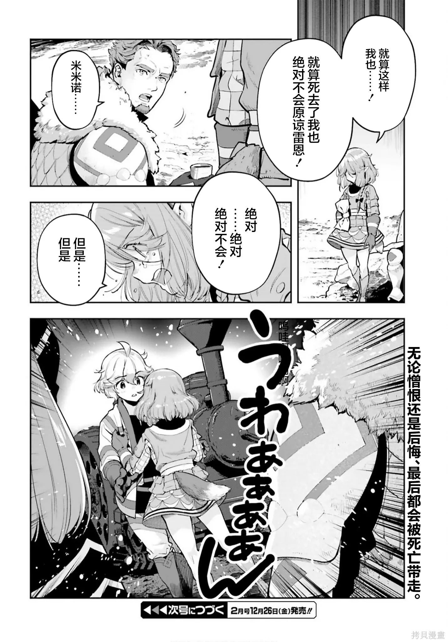 第56话 第20页