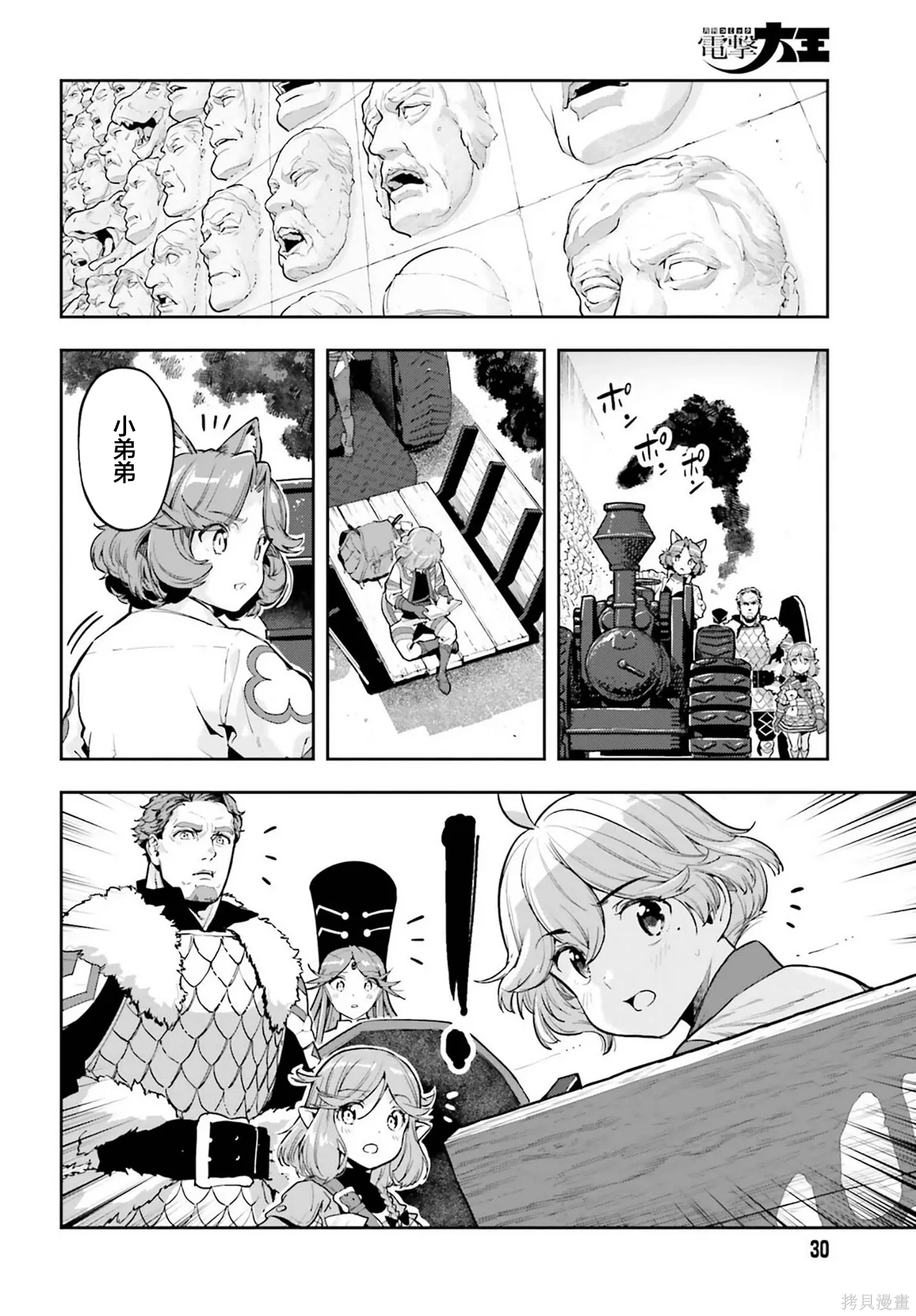 第57话 第2页