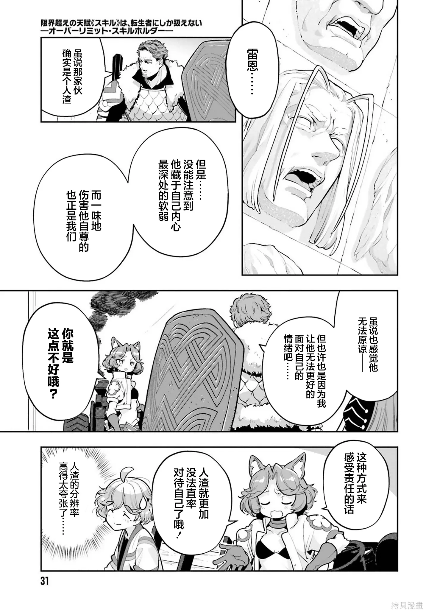 第57话 第3页