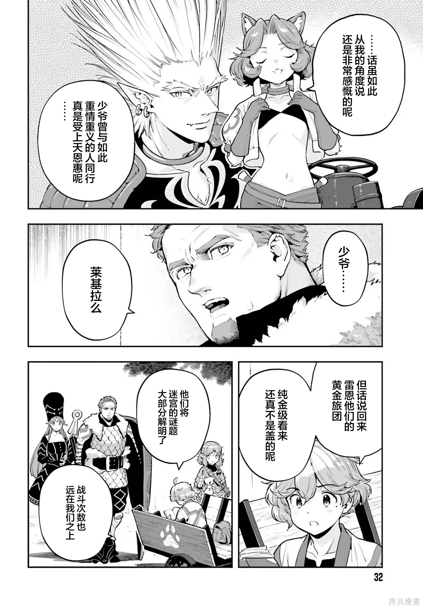 第57话 第4页