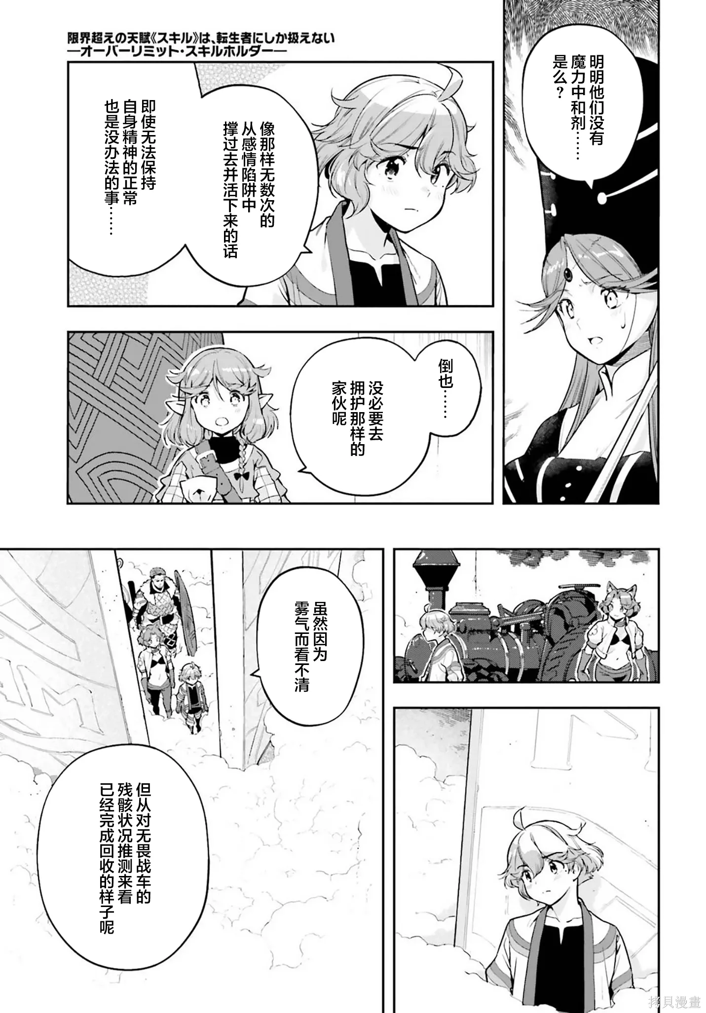 第57话 第5页