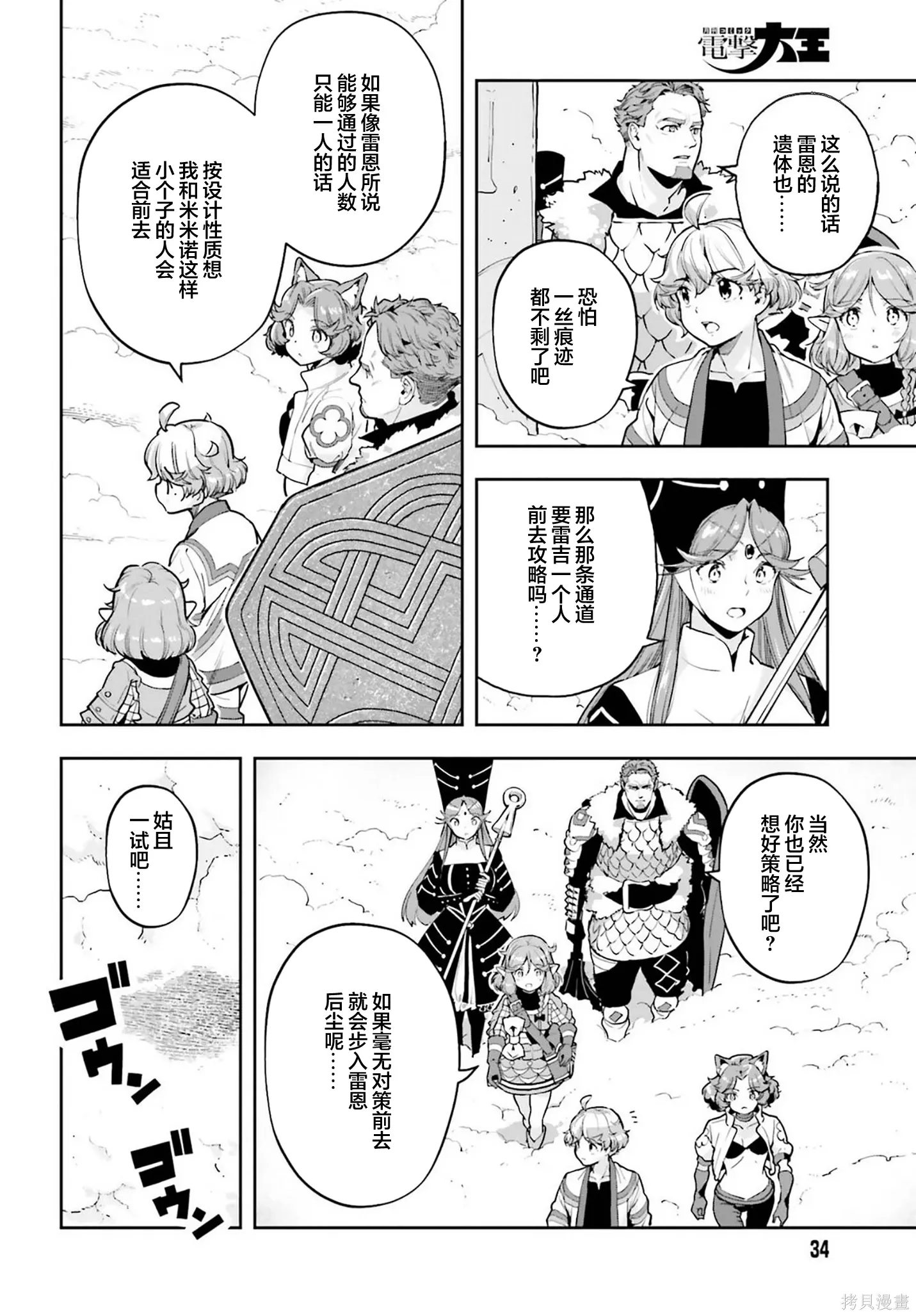 第57话 第6页