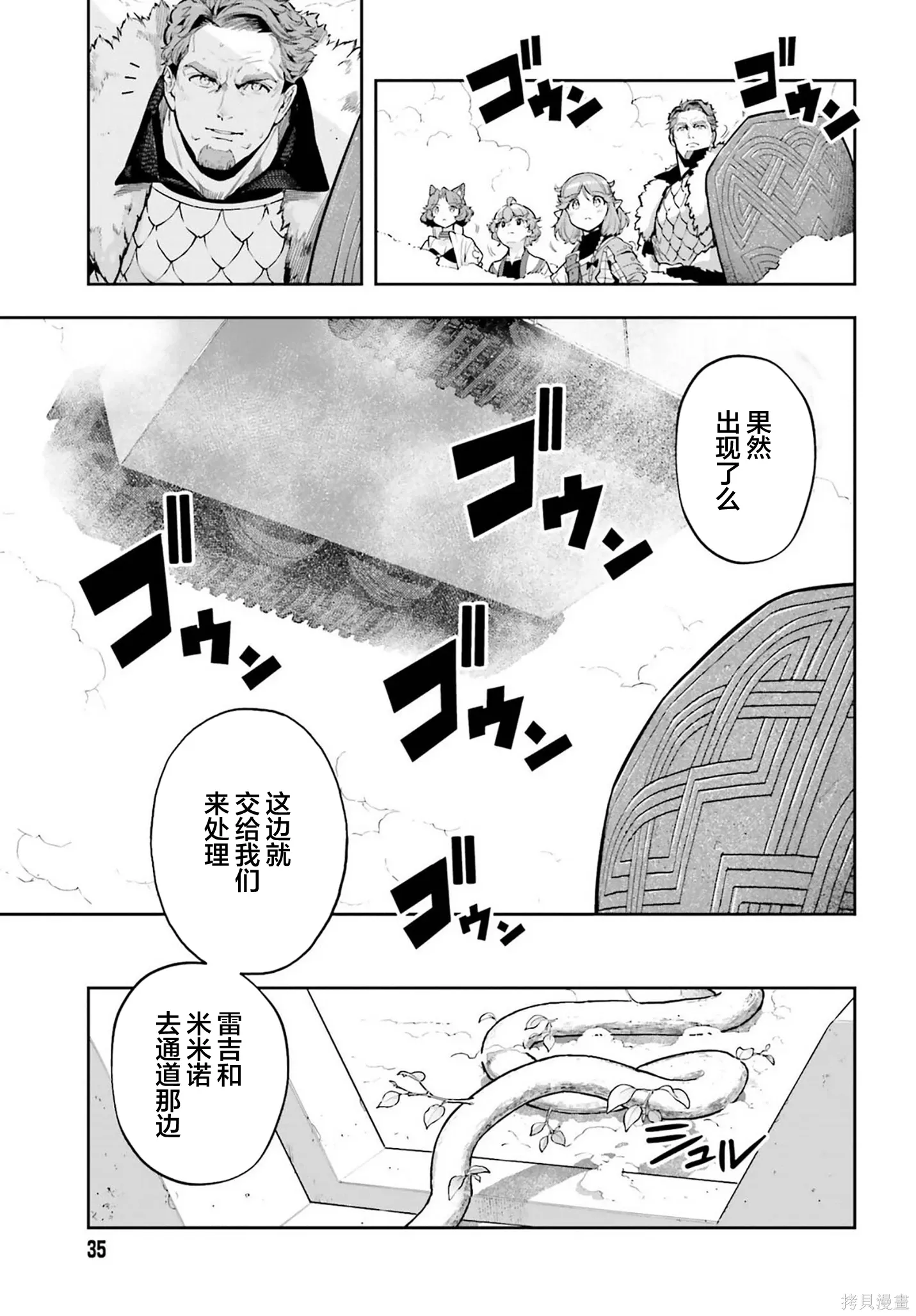 第57话 第7页