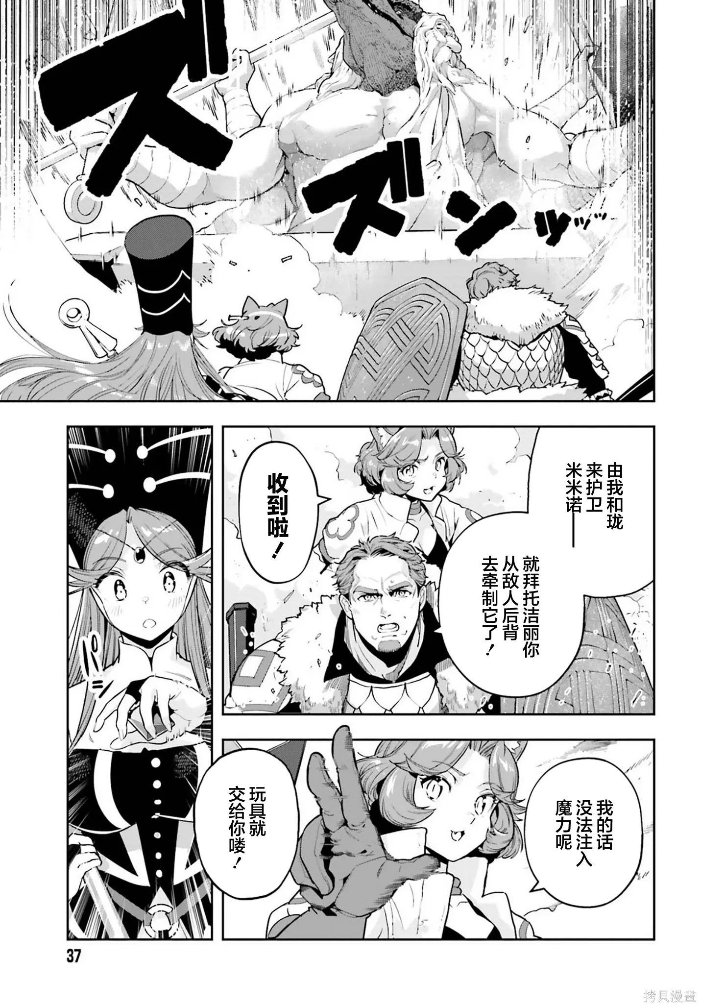 第57话 第9页