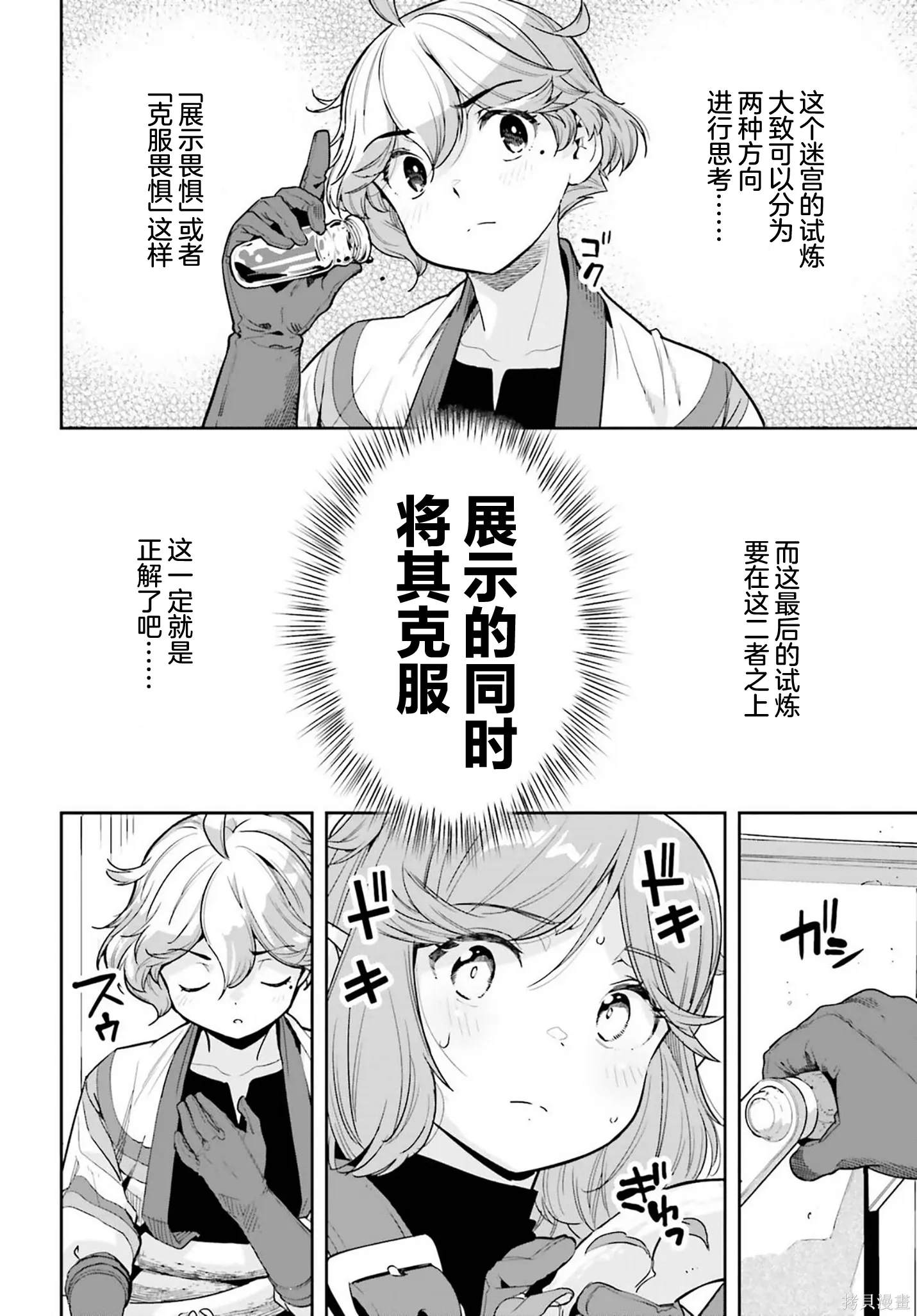 第57话 第10页