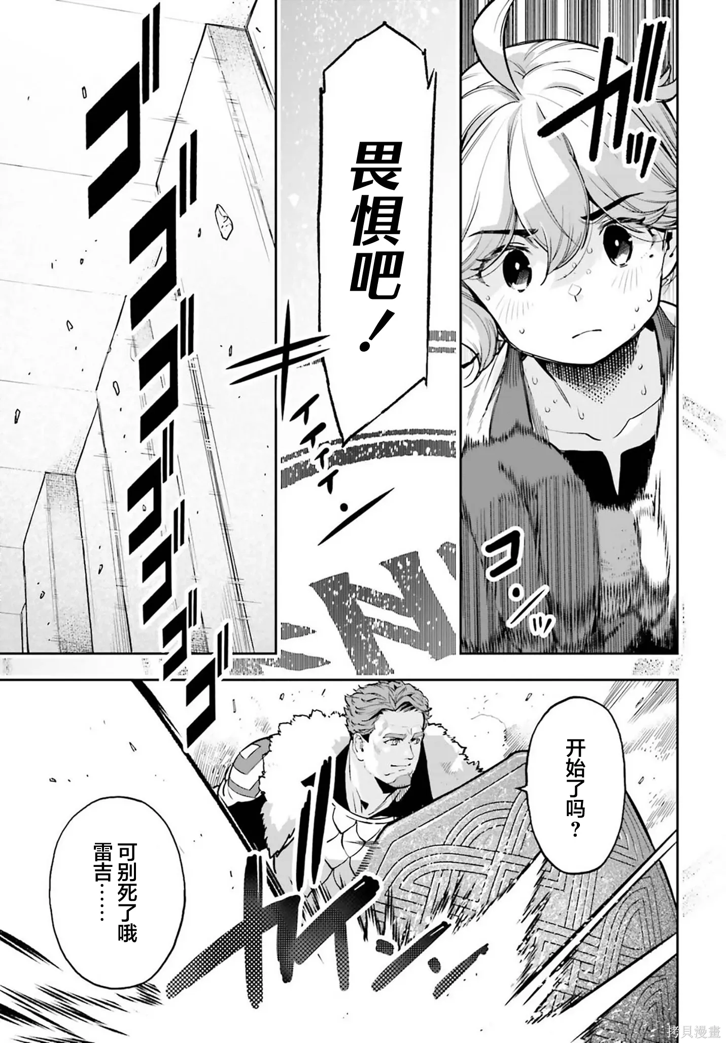 第57话 第11页