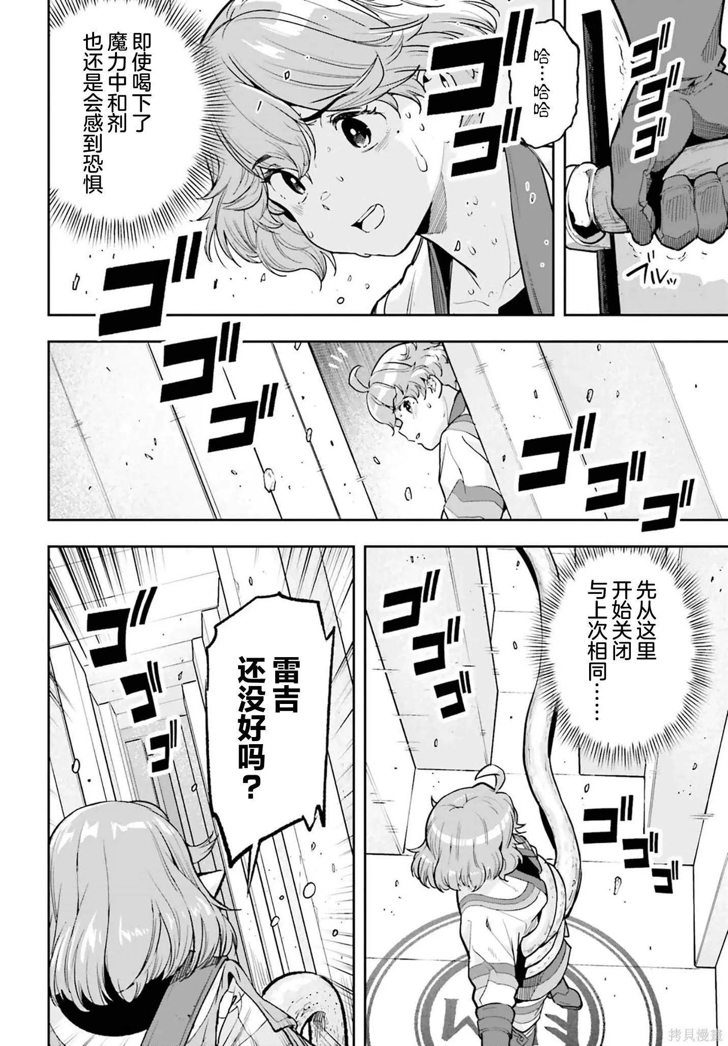 第57话 第12页