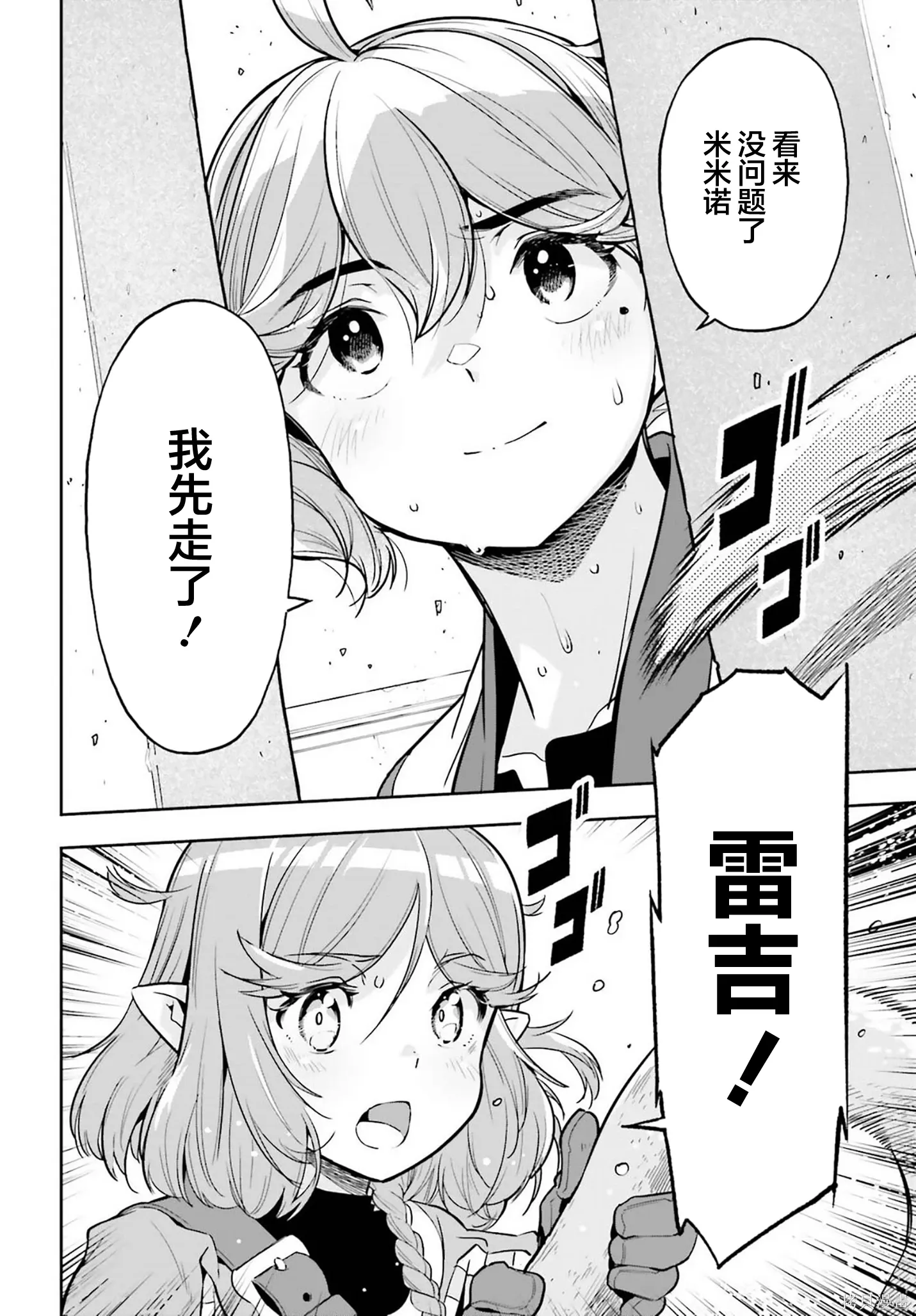 第57话 第14页