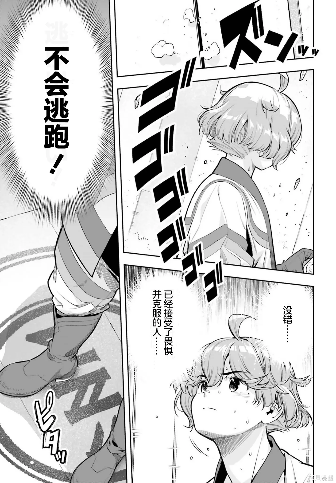 第57话 第15页
