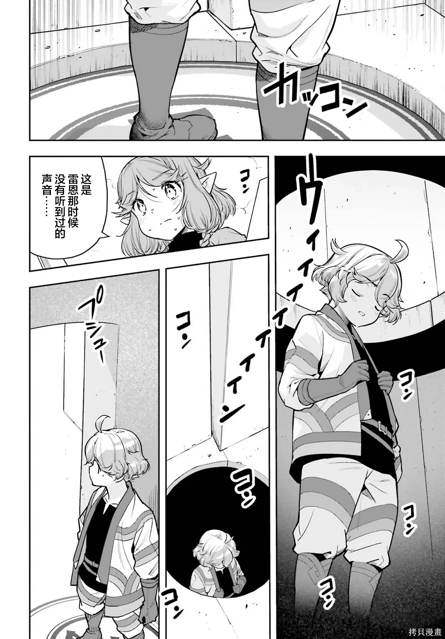 第57话 第16页