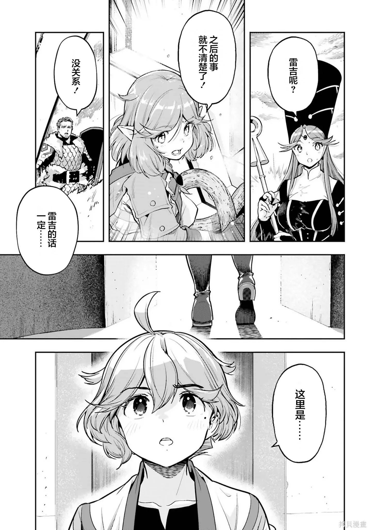 第57话 第17页