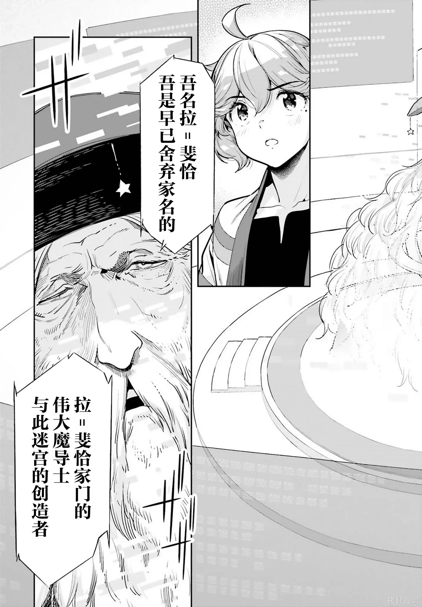 第57话 第19页