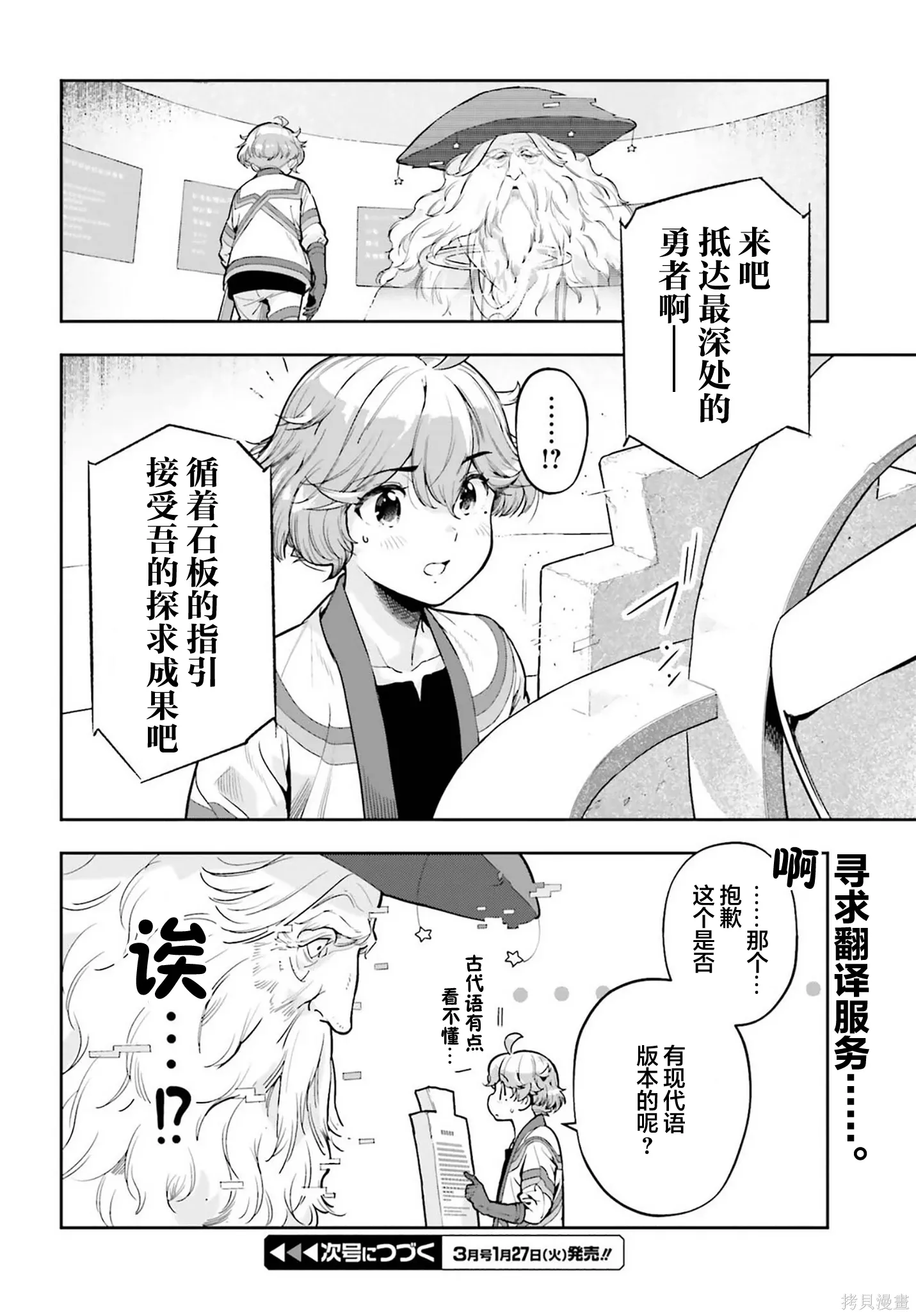 第57话 第20页