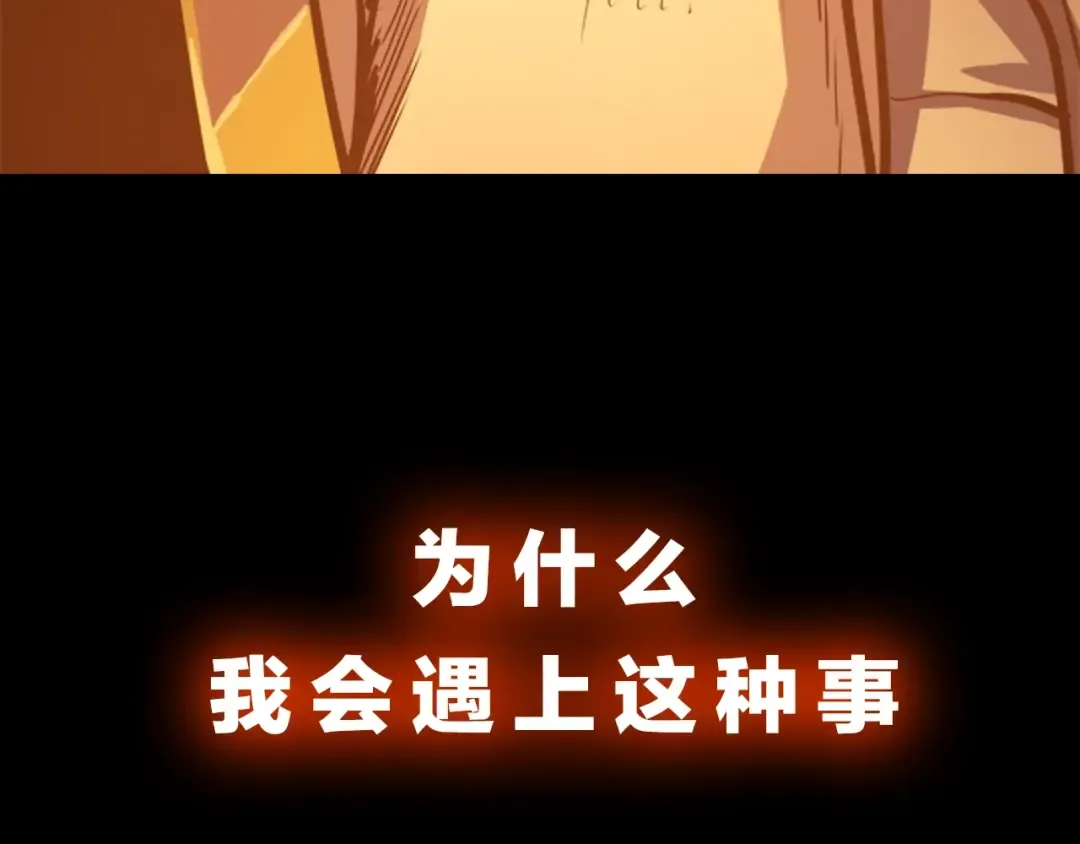 序章 我独自升级 第11页